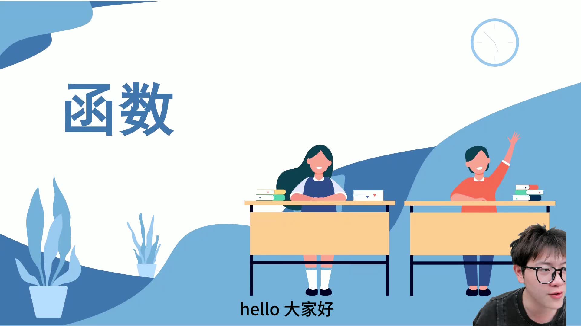 第十讲 函数的性质