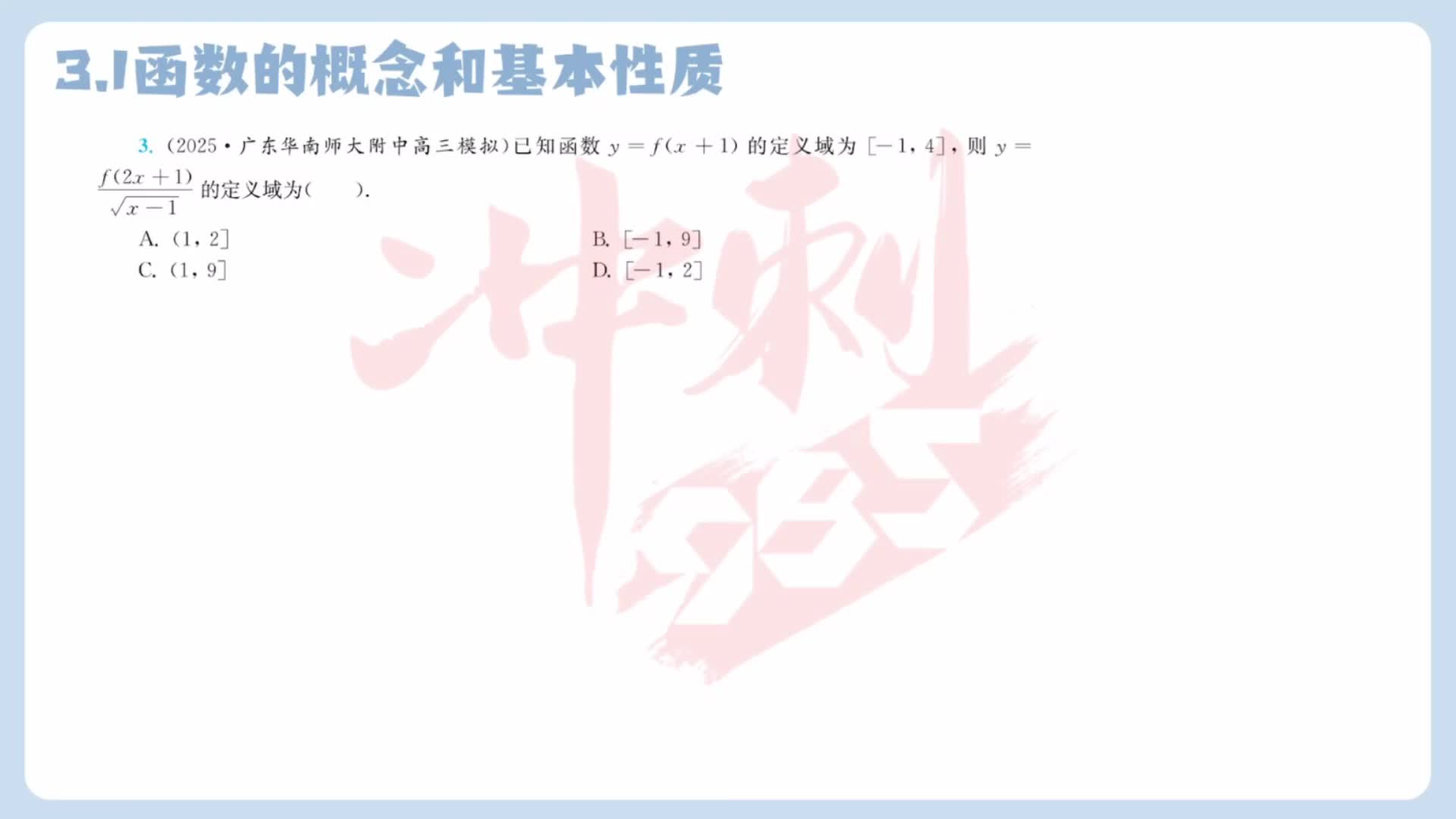 第三题