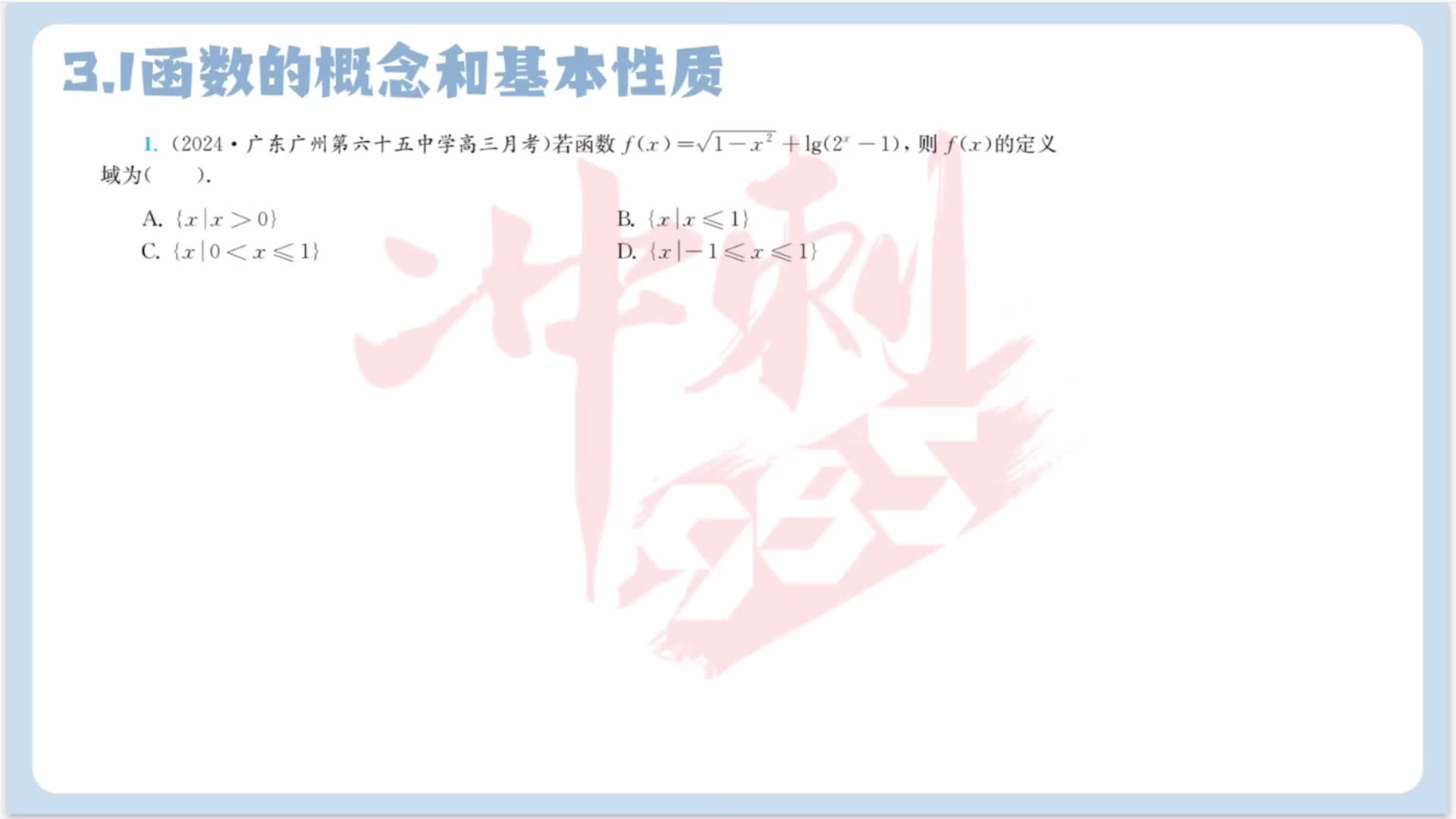 第一题
