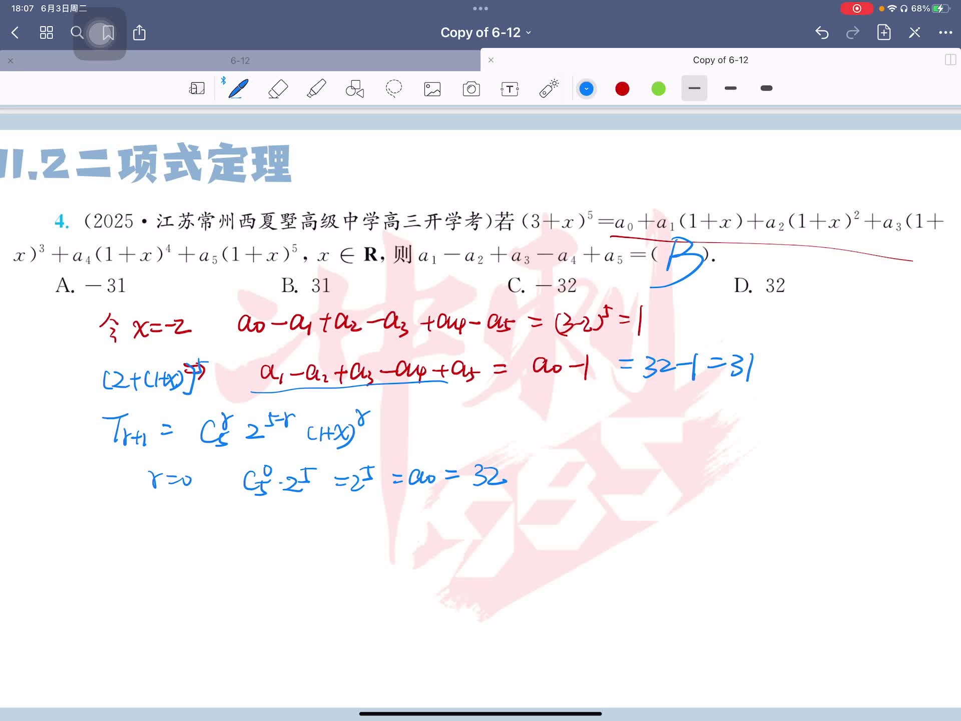 第五题