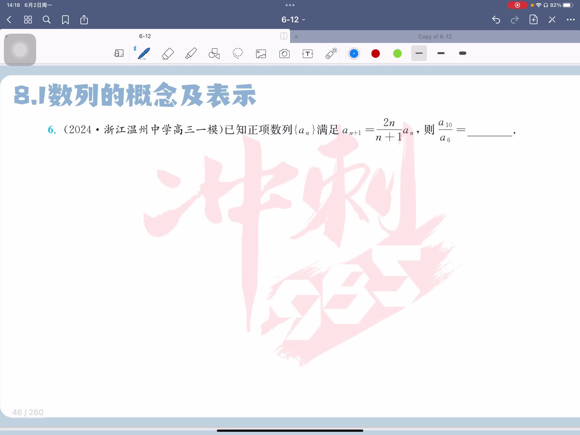 第七题