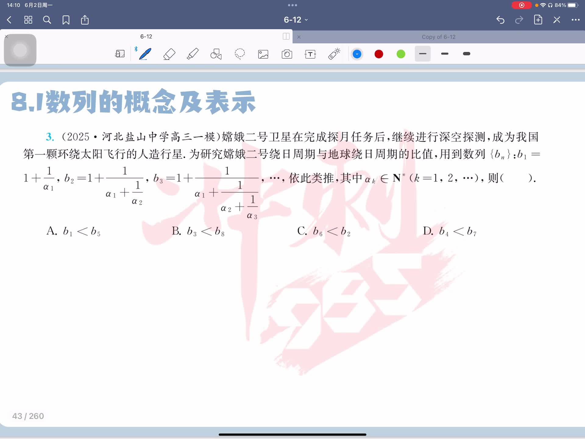 第三题