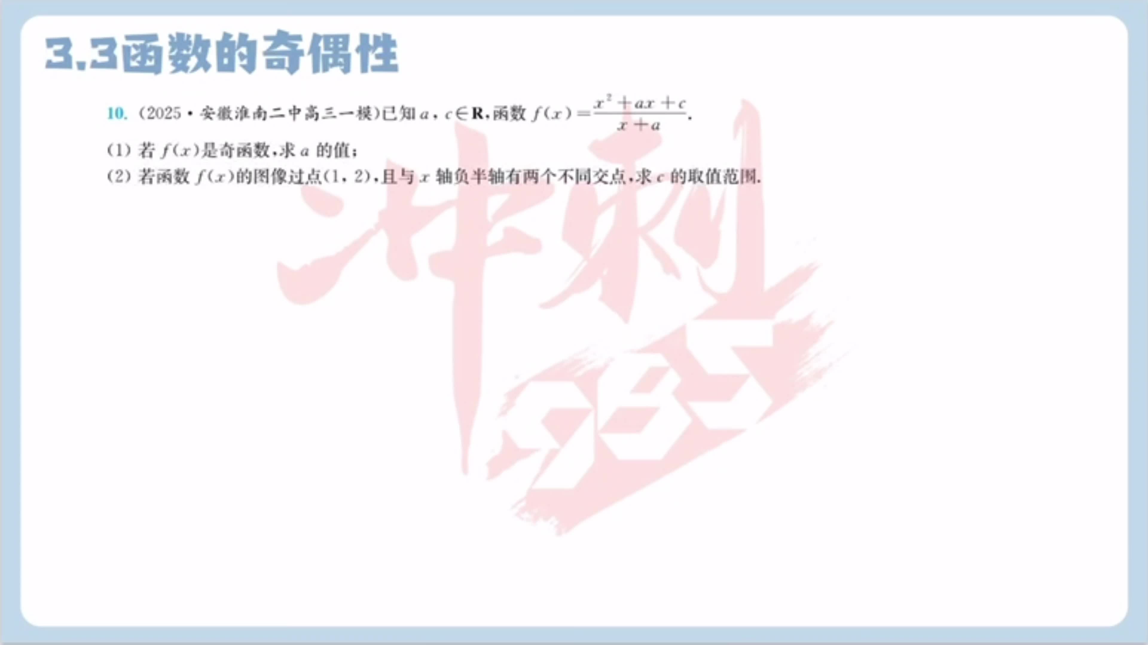 第十题