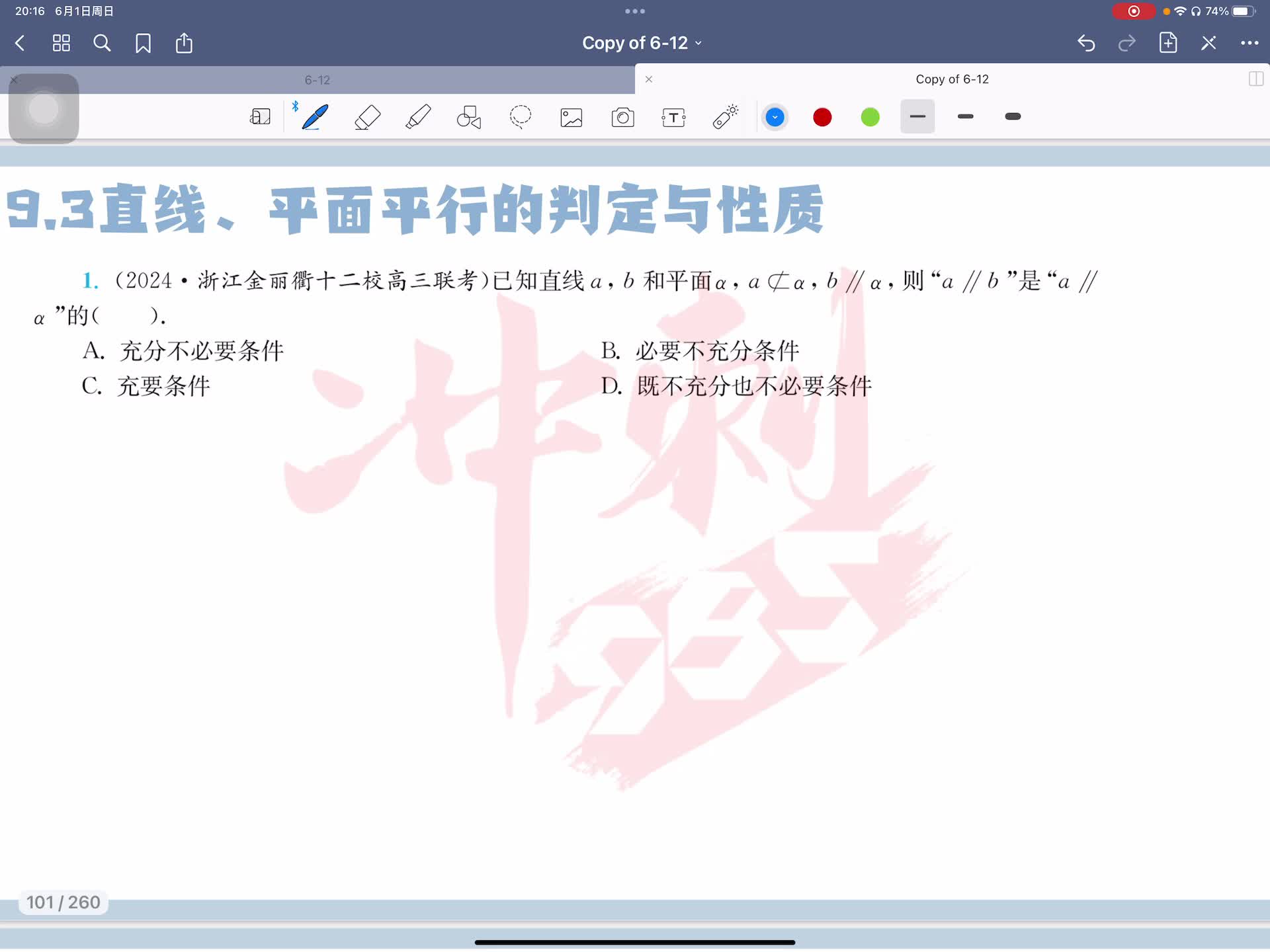 第一题