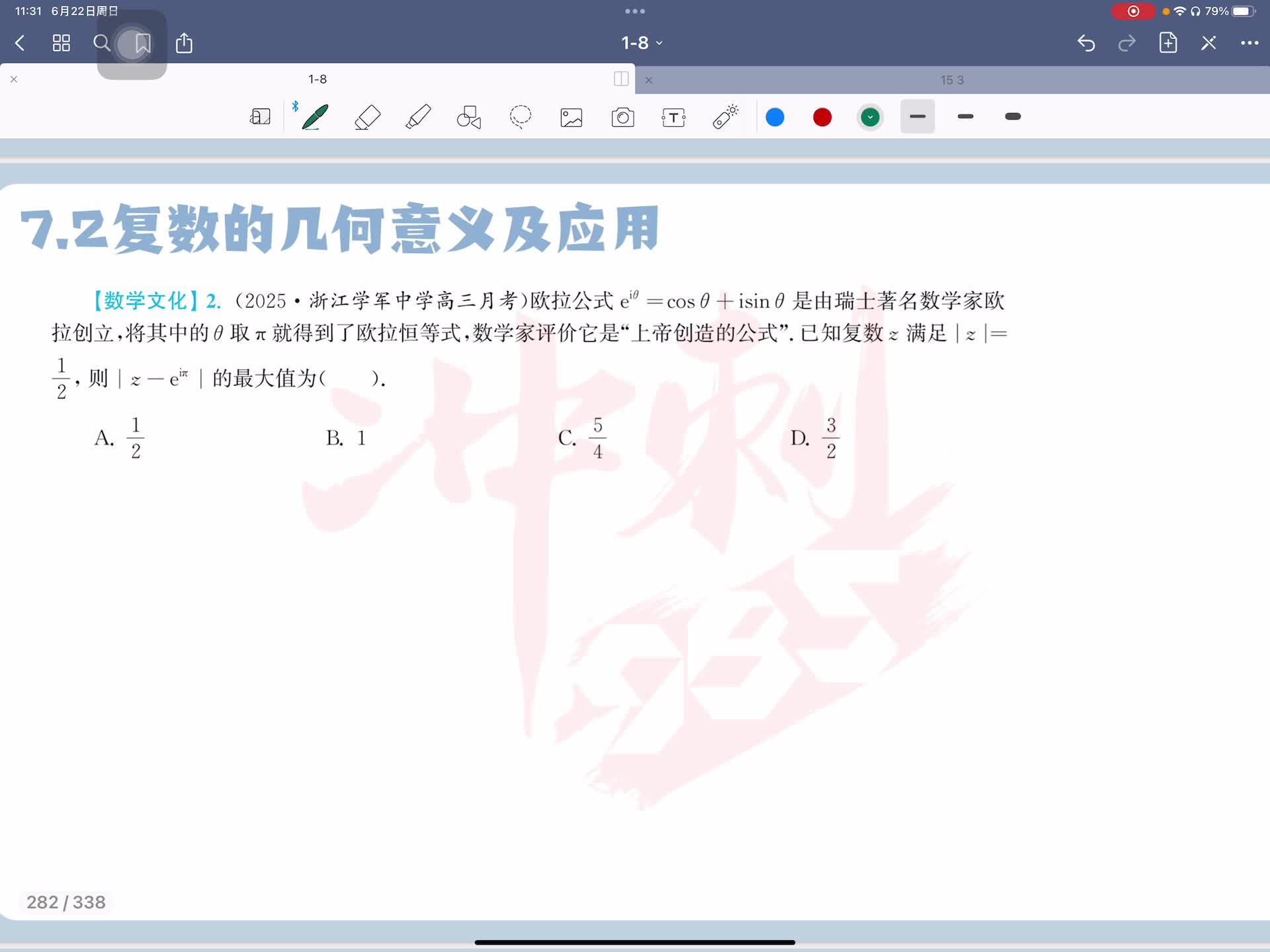 第二题