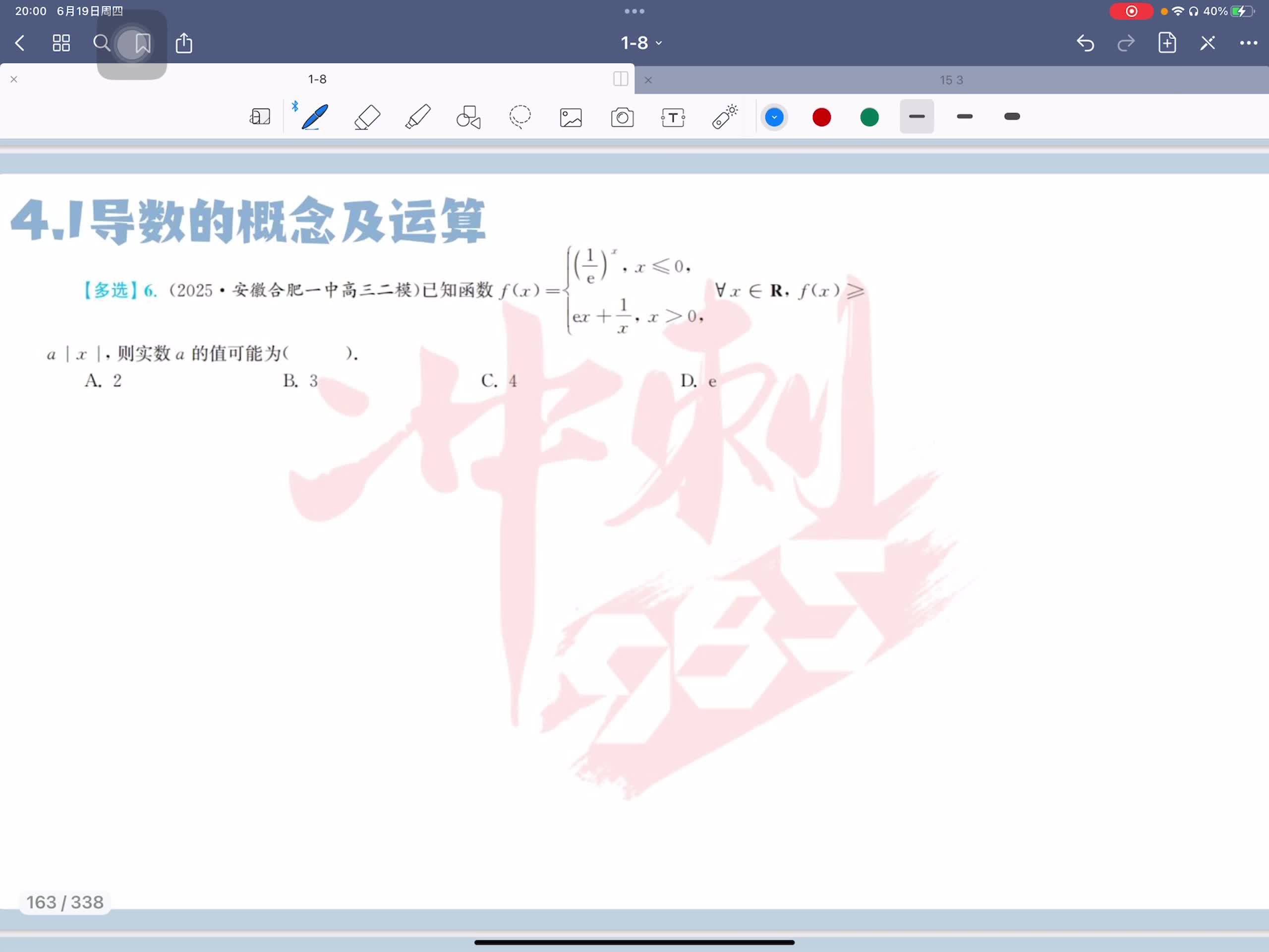 第六题