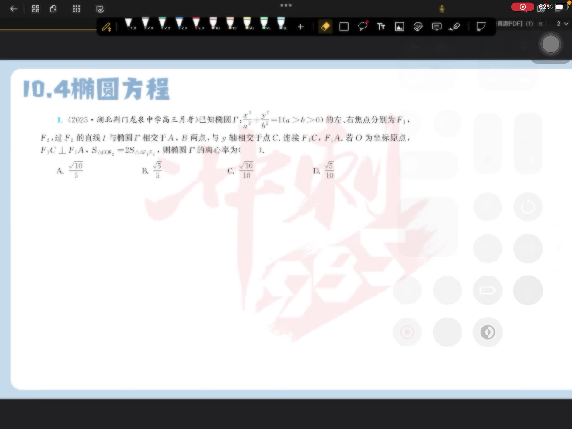 第一题