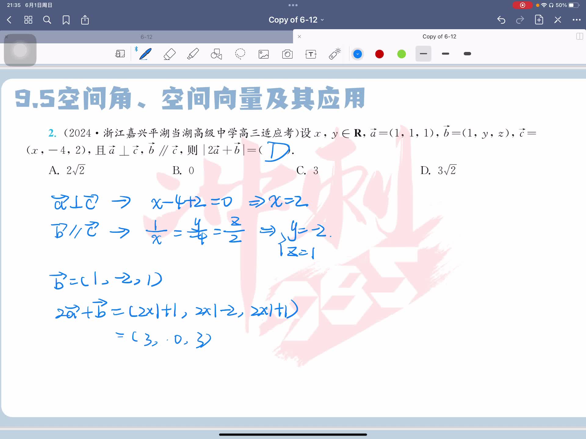 第三题