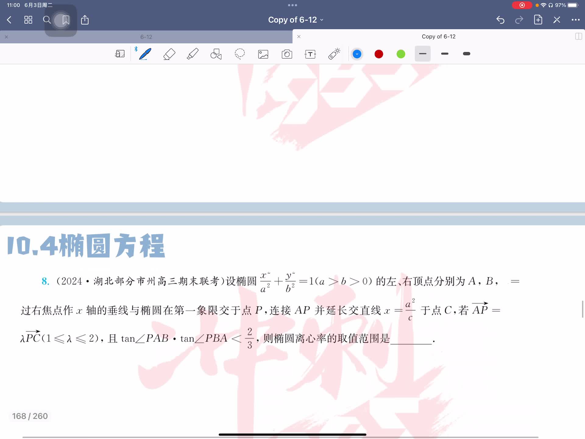 第八题