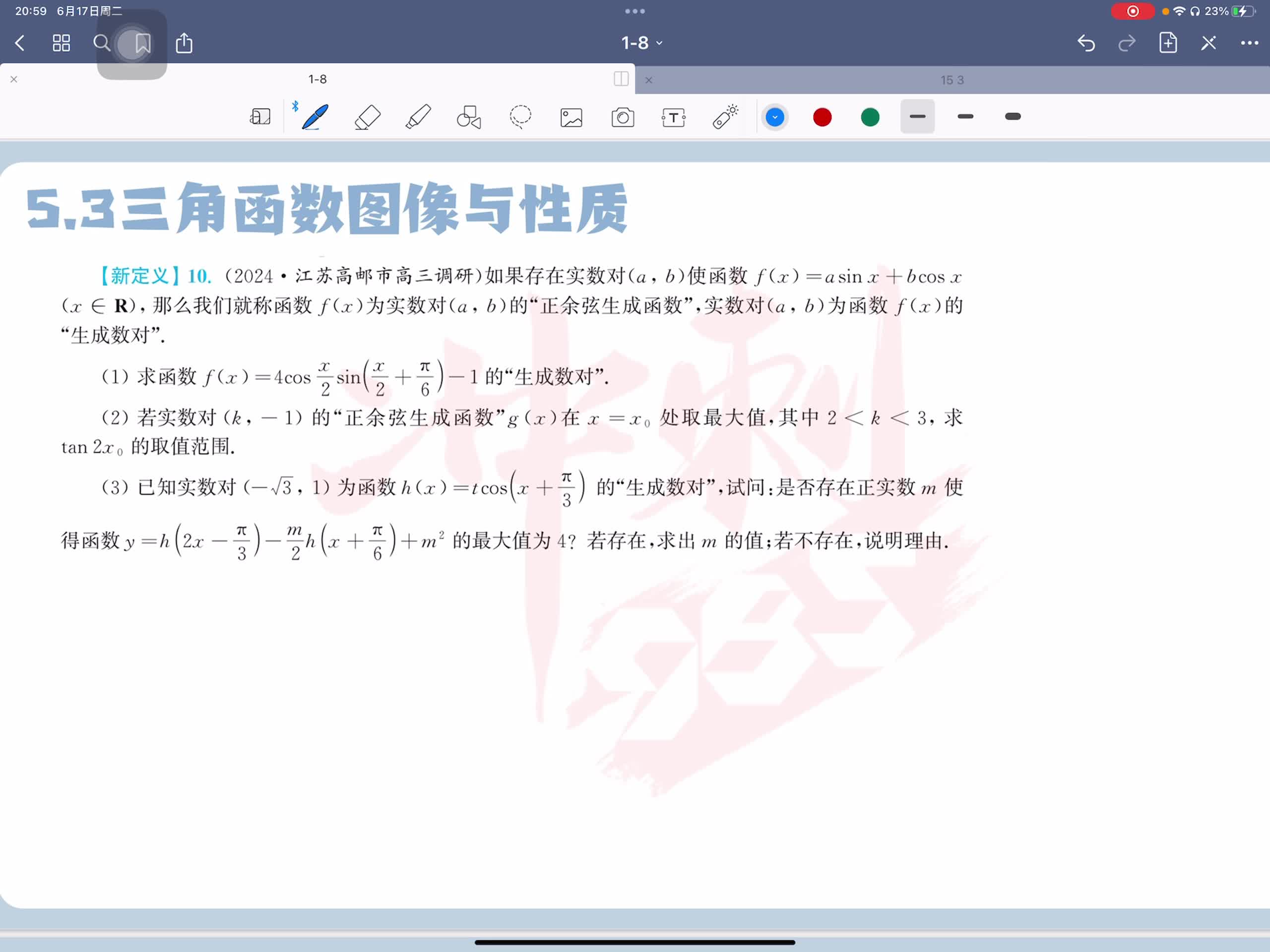 第十题