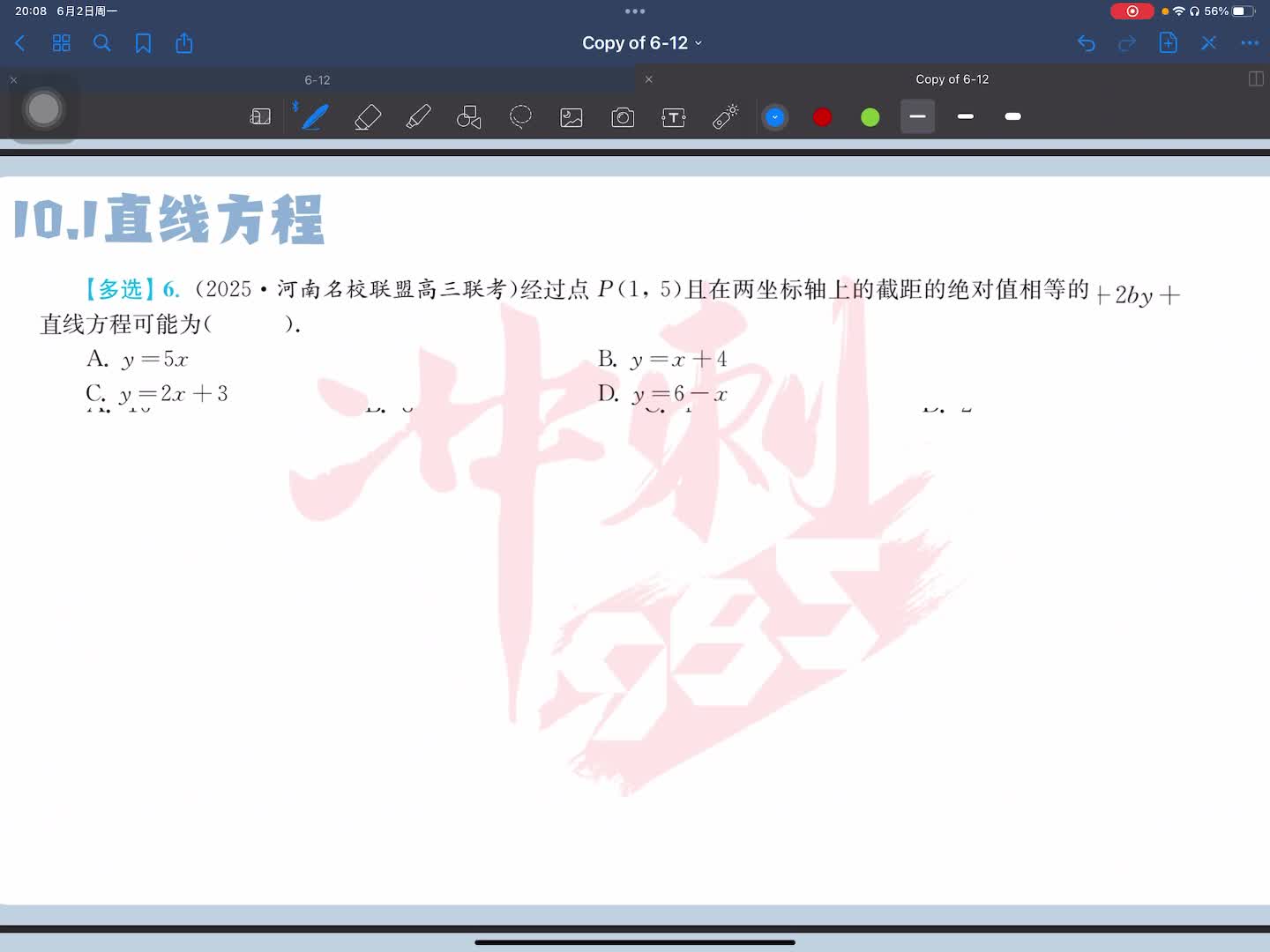 第六题