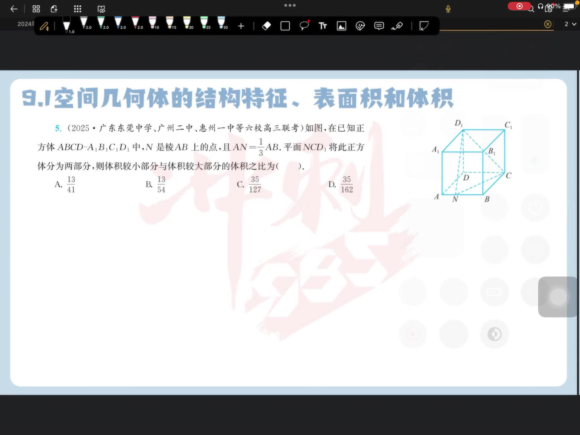 第五题
