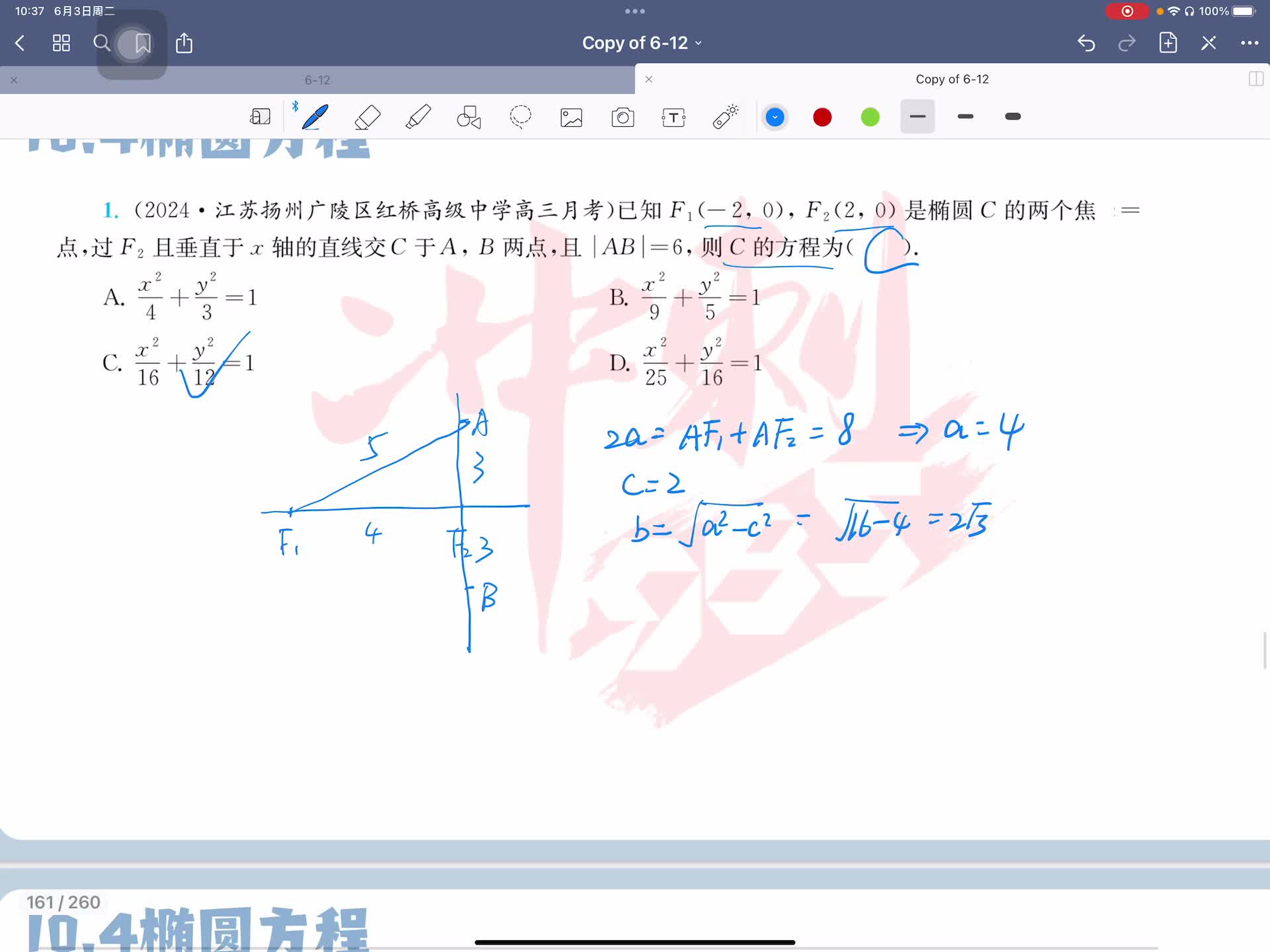 第二题