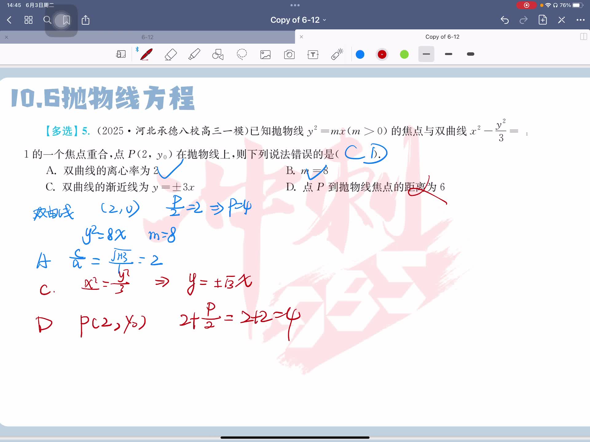第六题