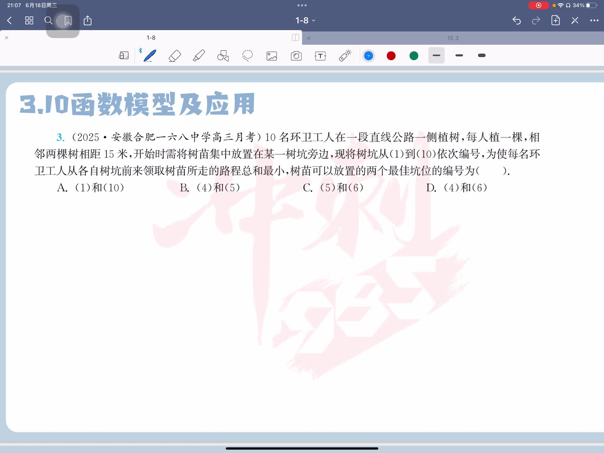 第三题