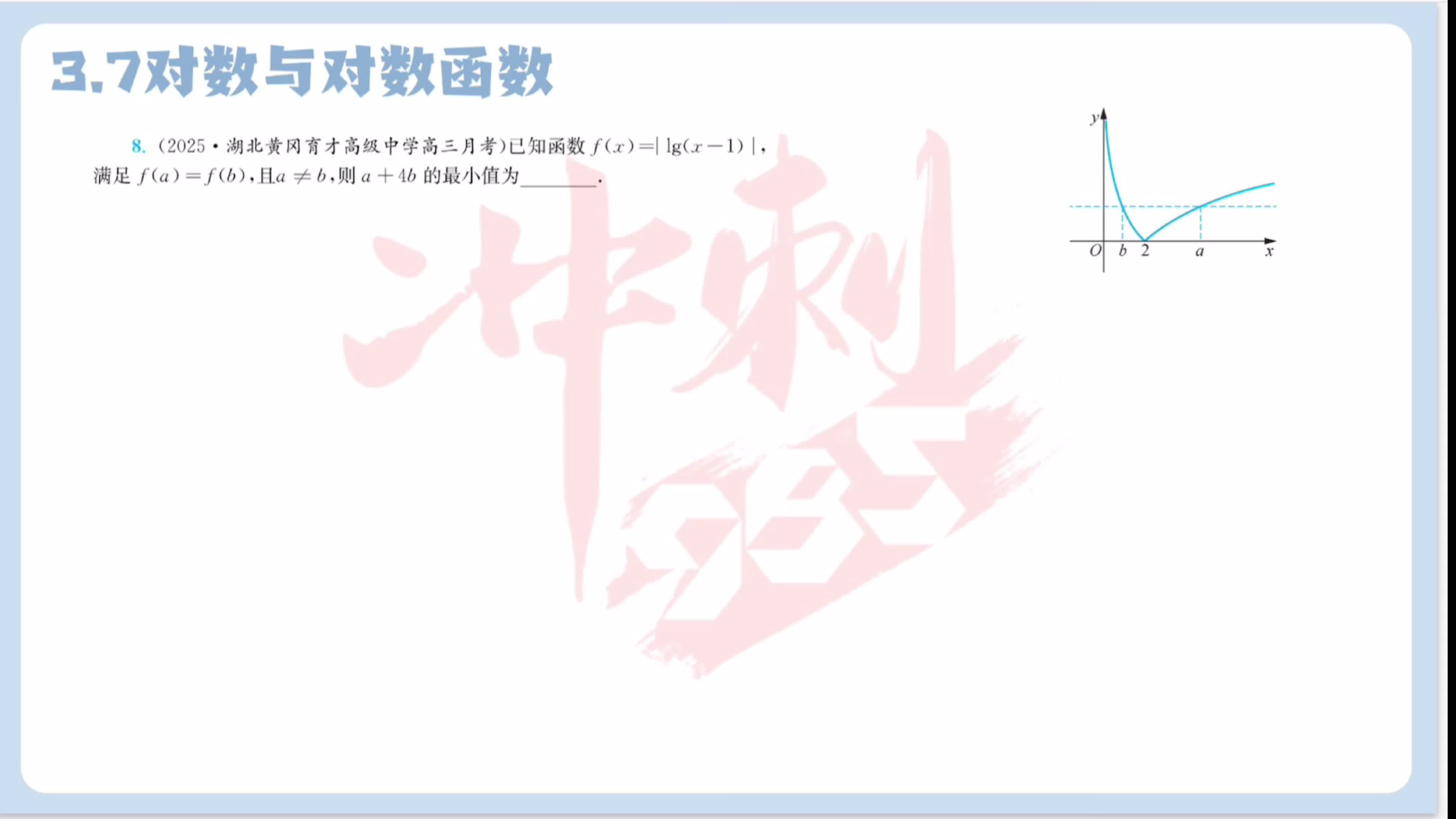 第八题