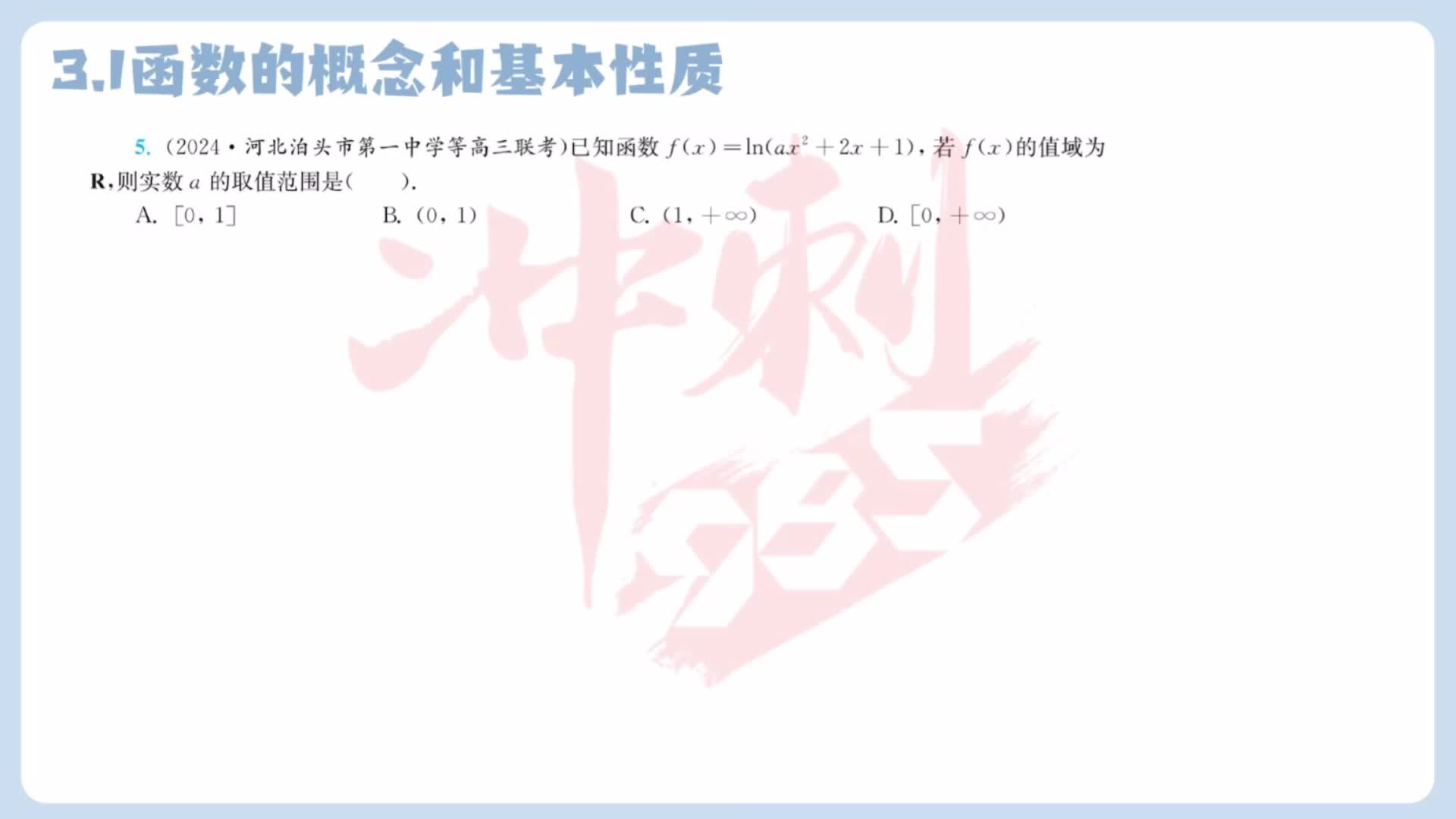 第五题