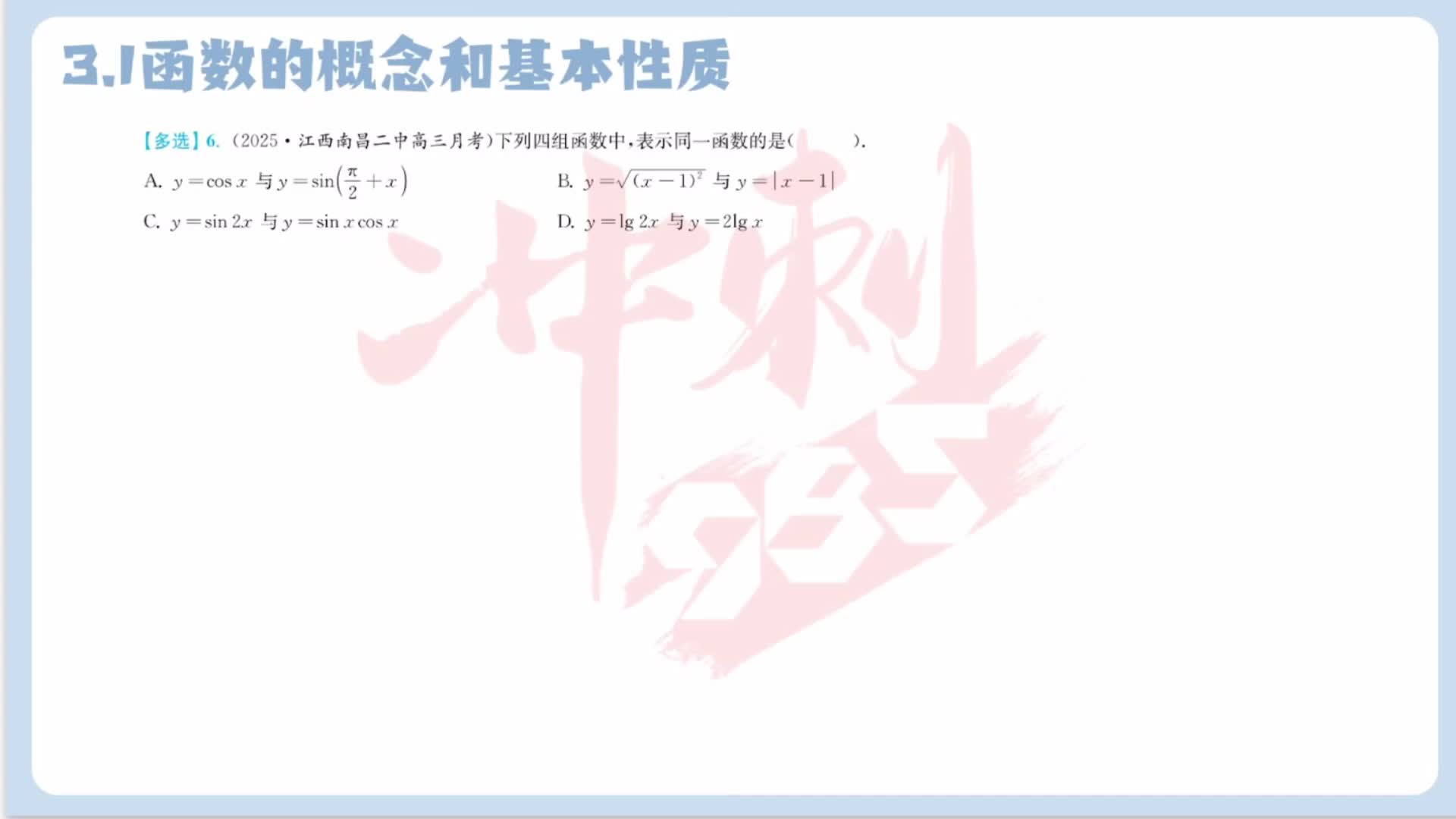第六题