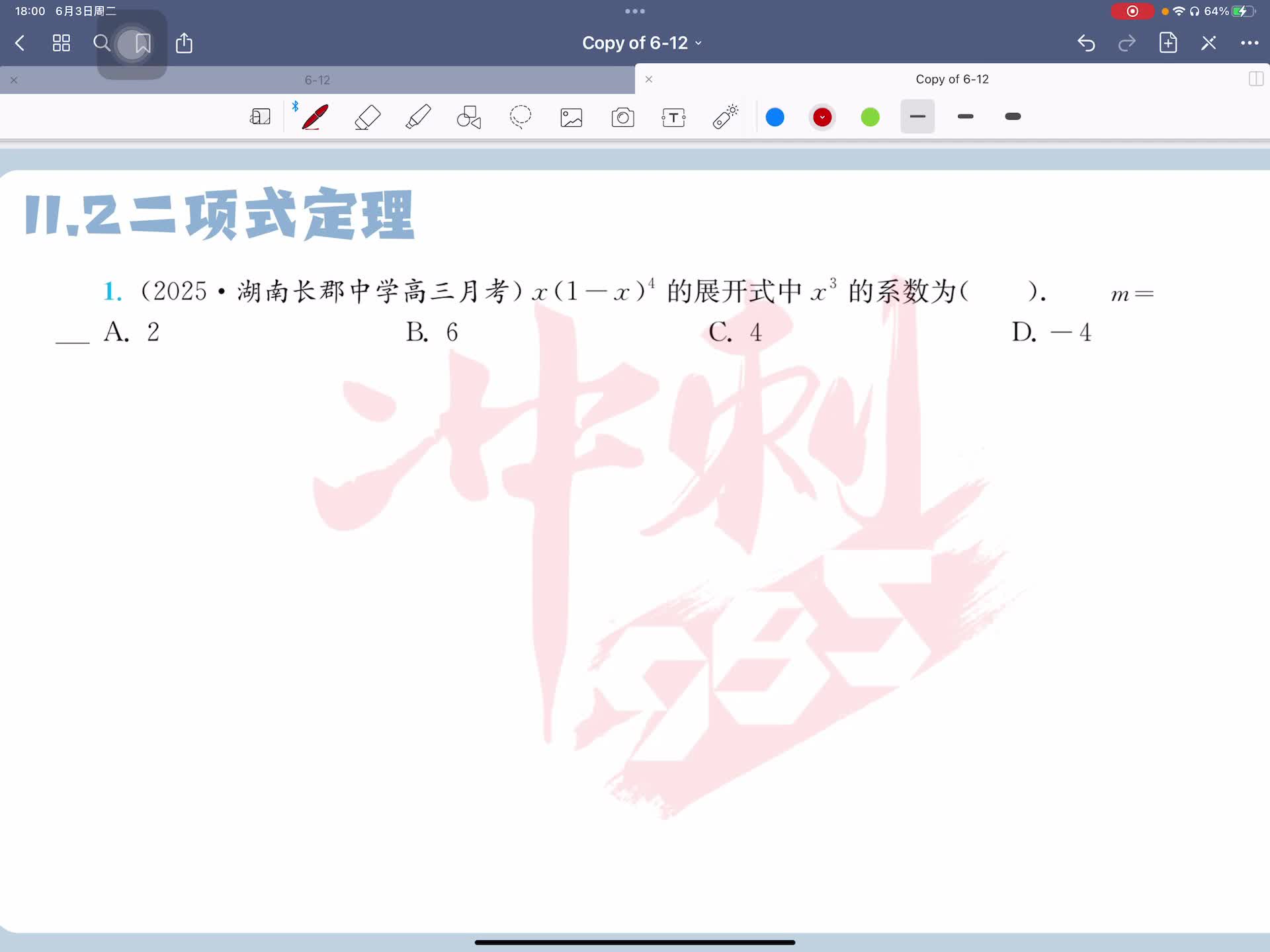 第一题