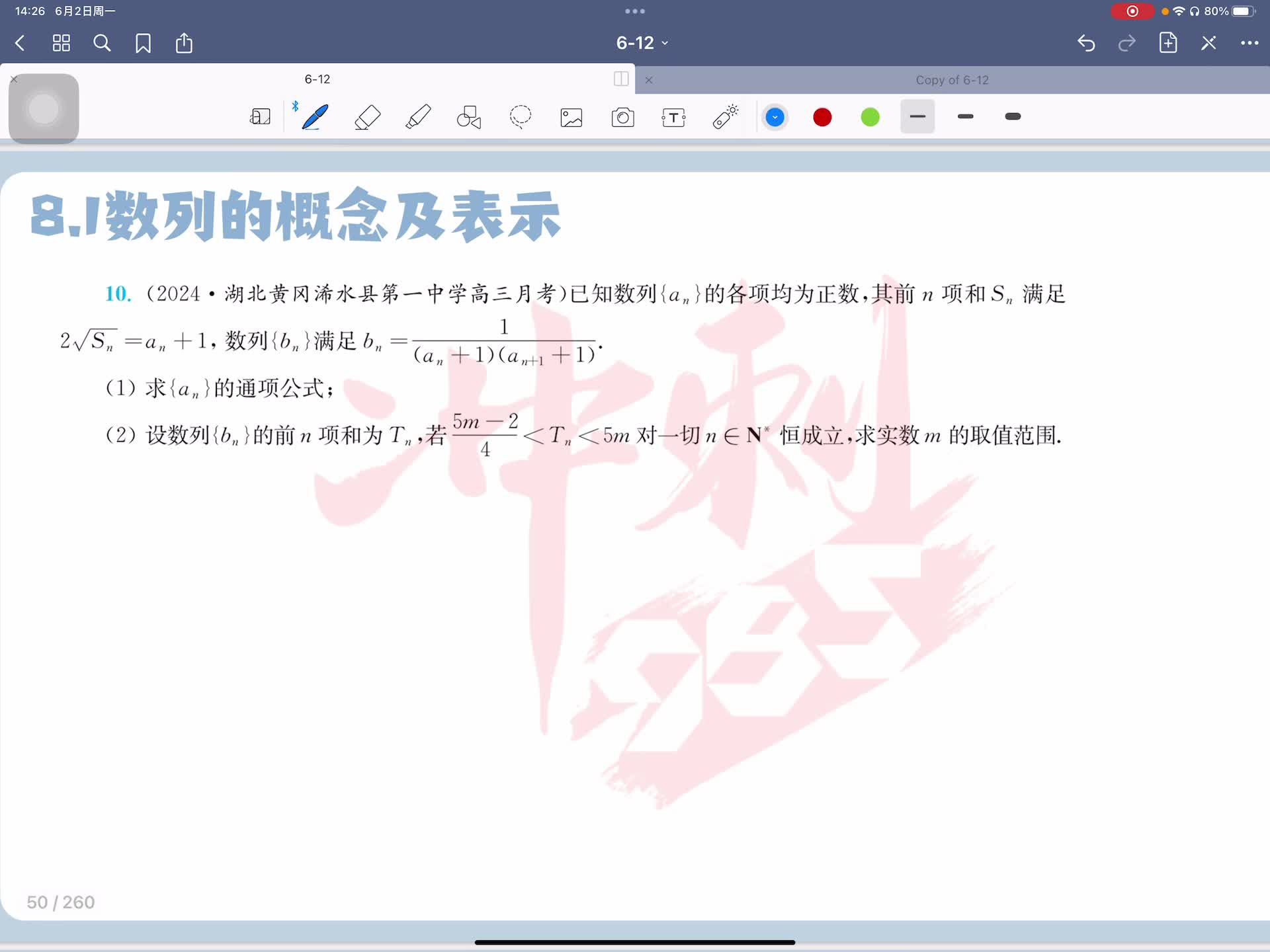 第十题