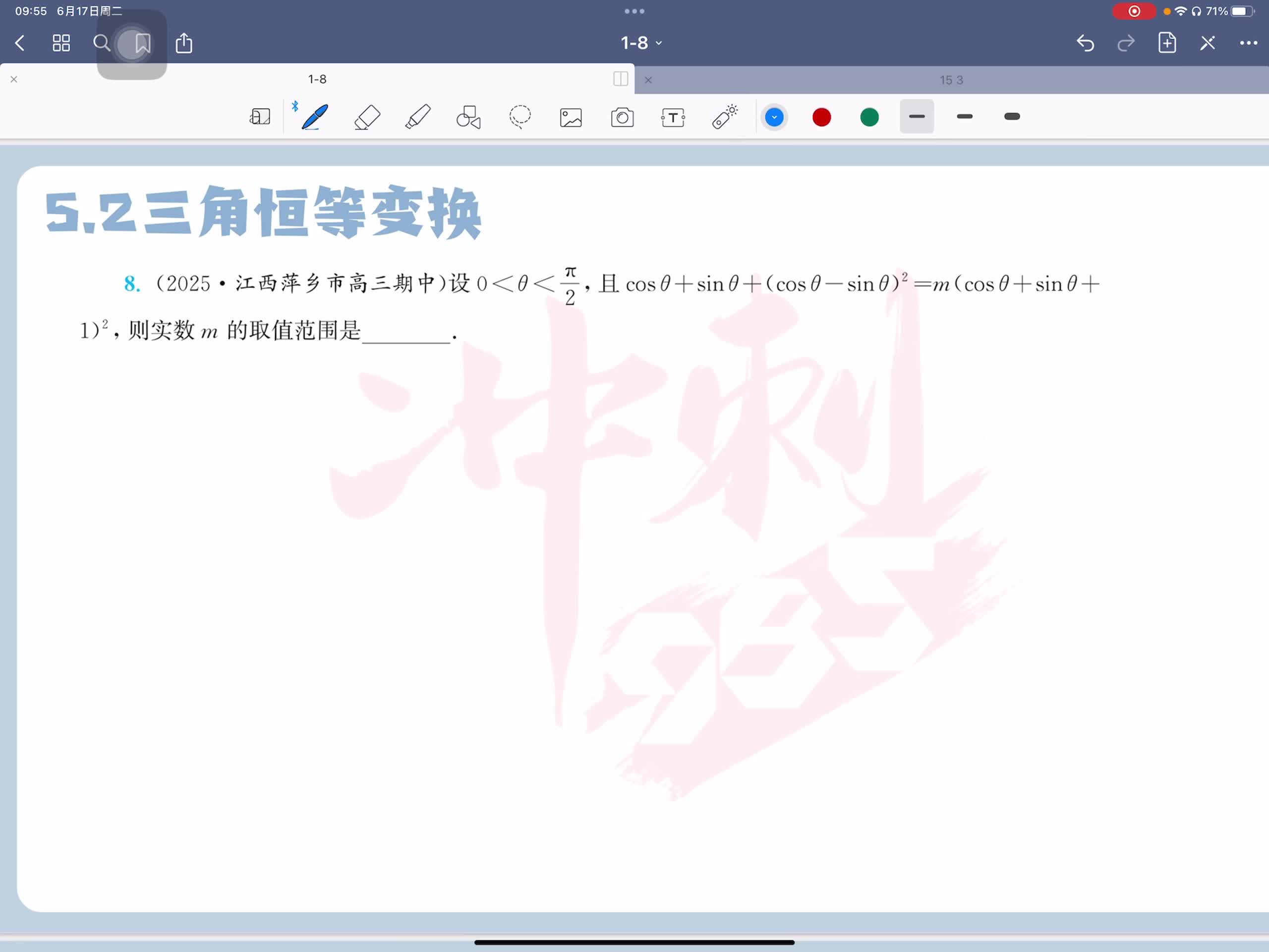 第八题