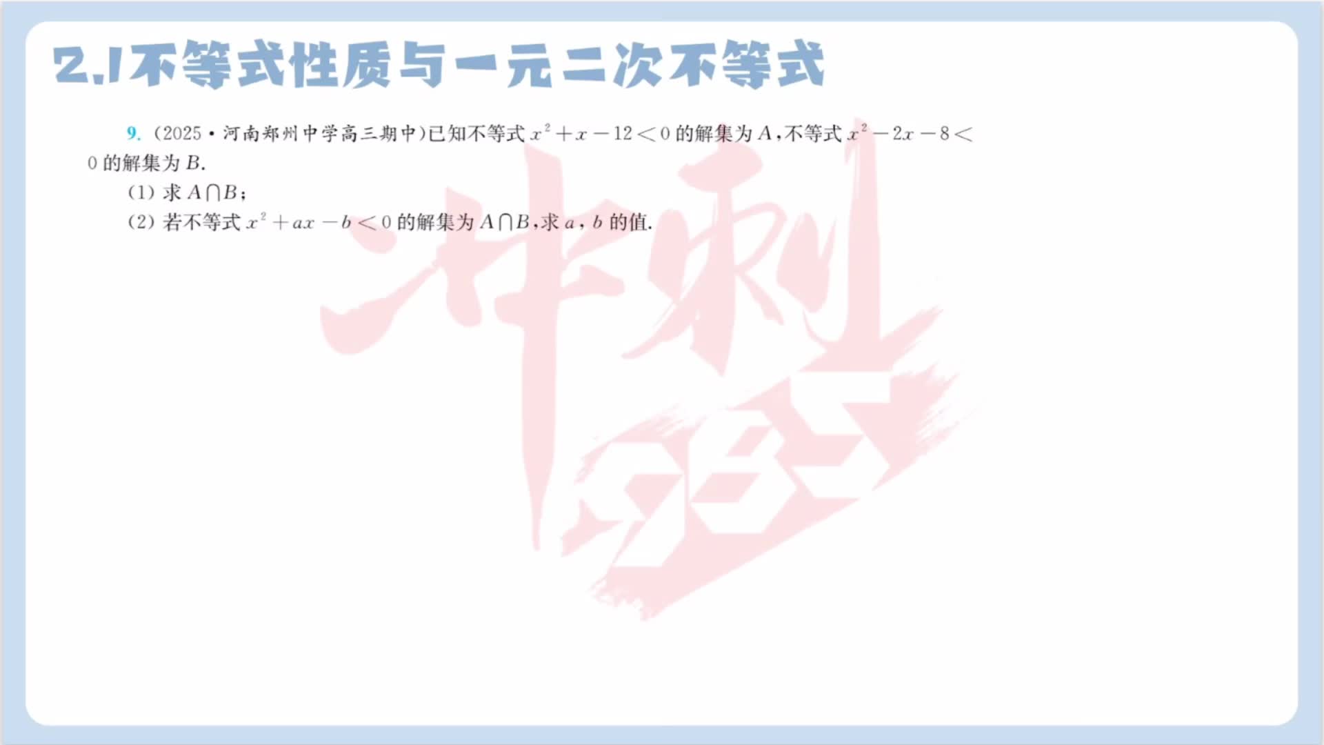 第九题