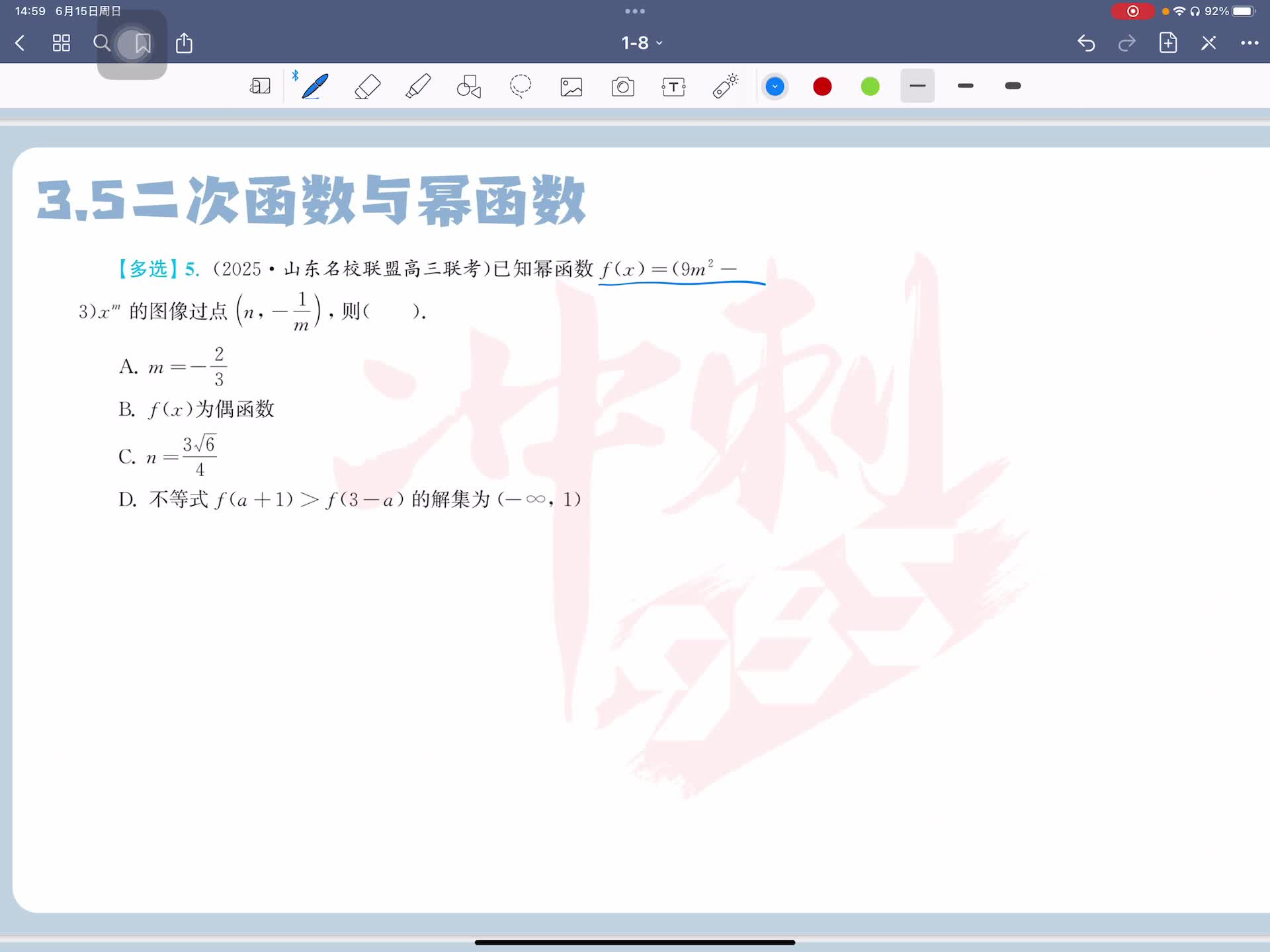 第五题