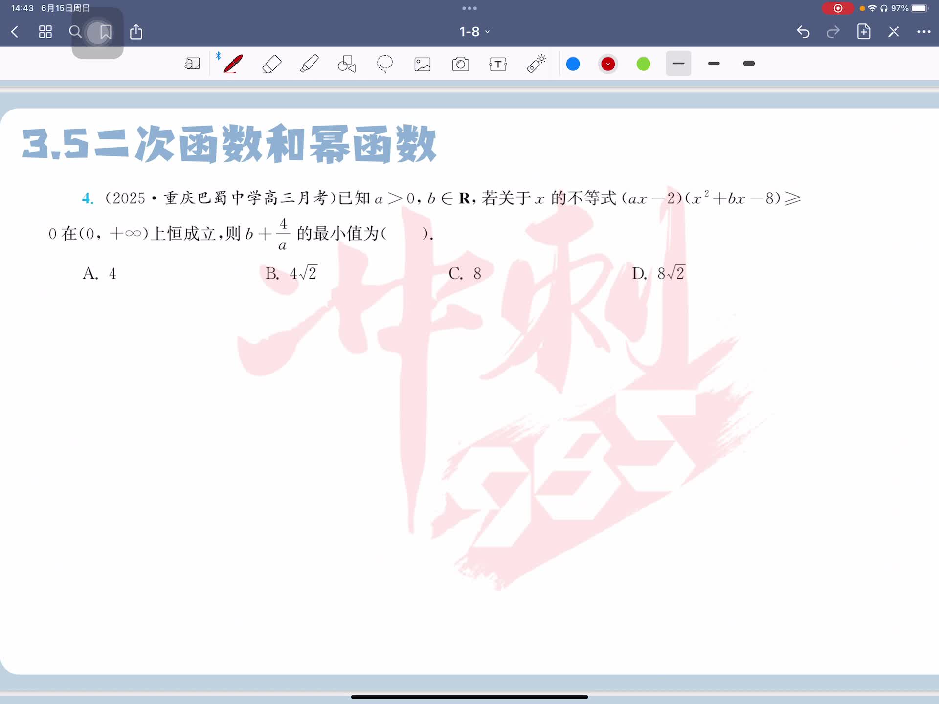 第四题