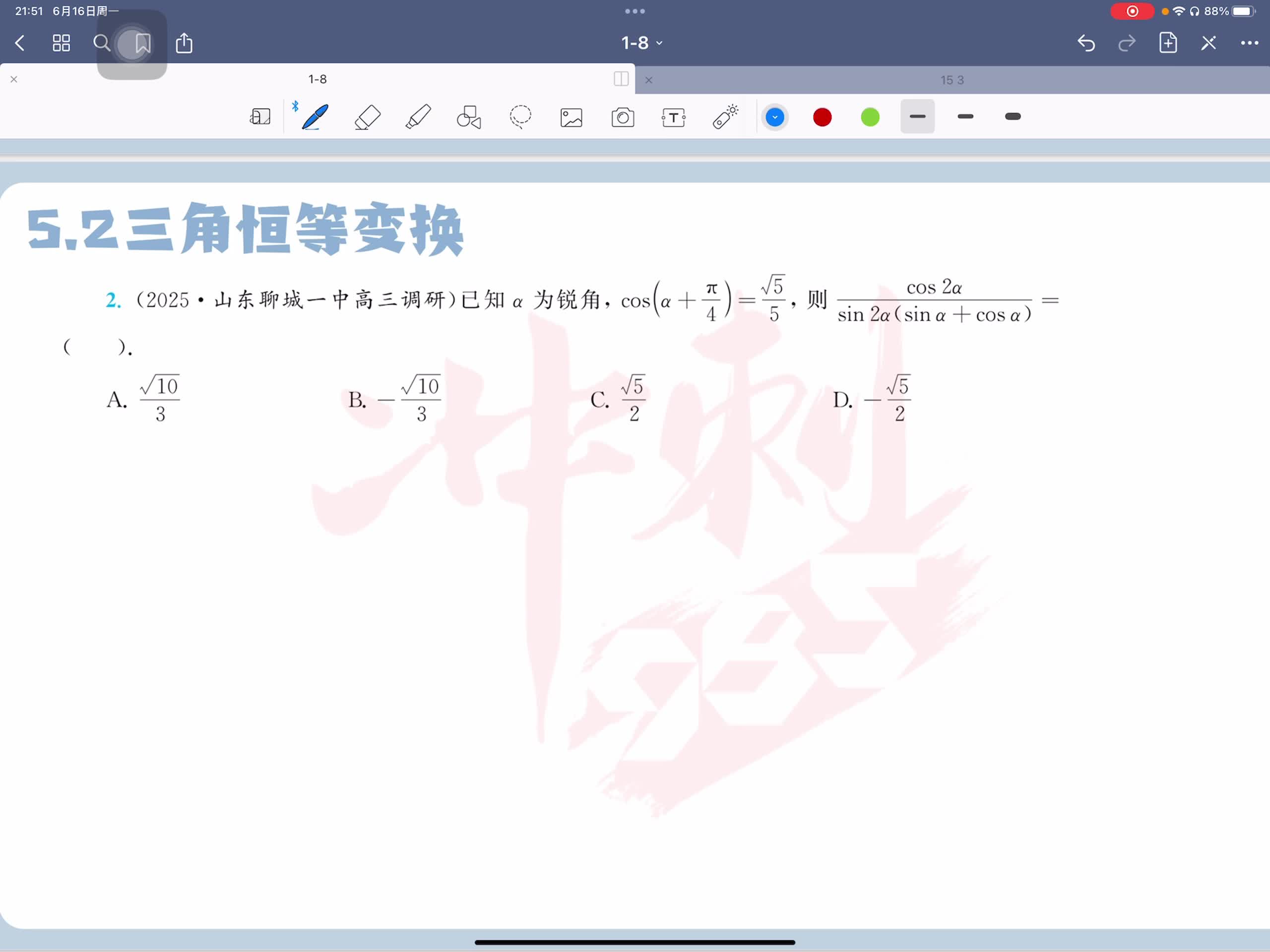 第二题