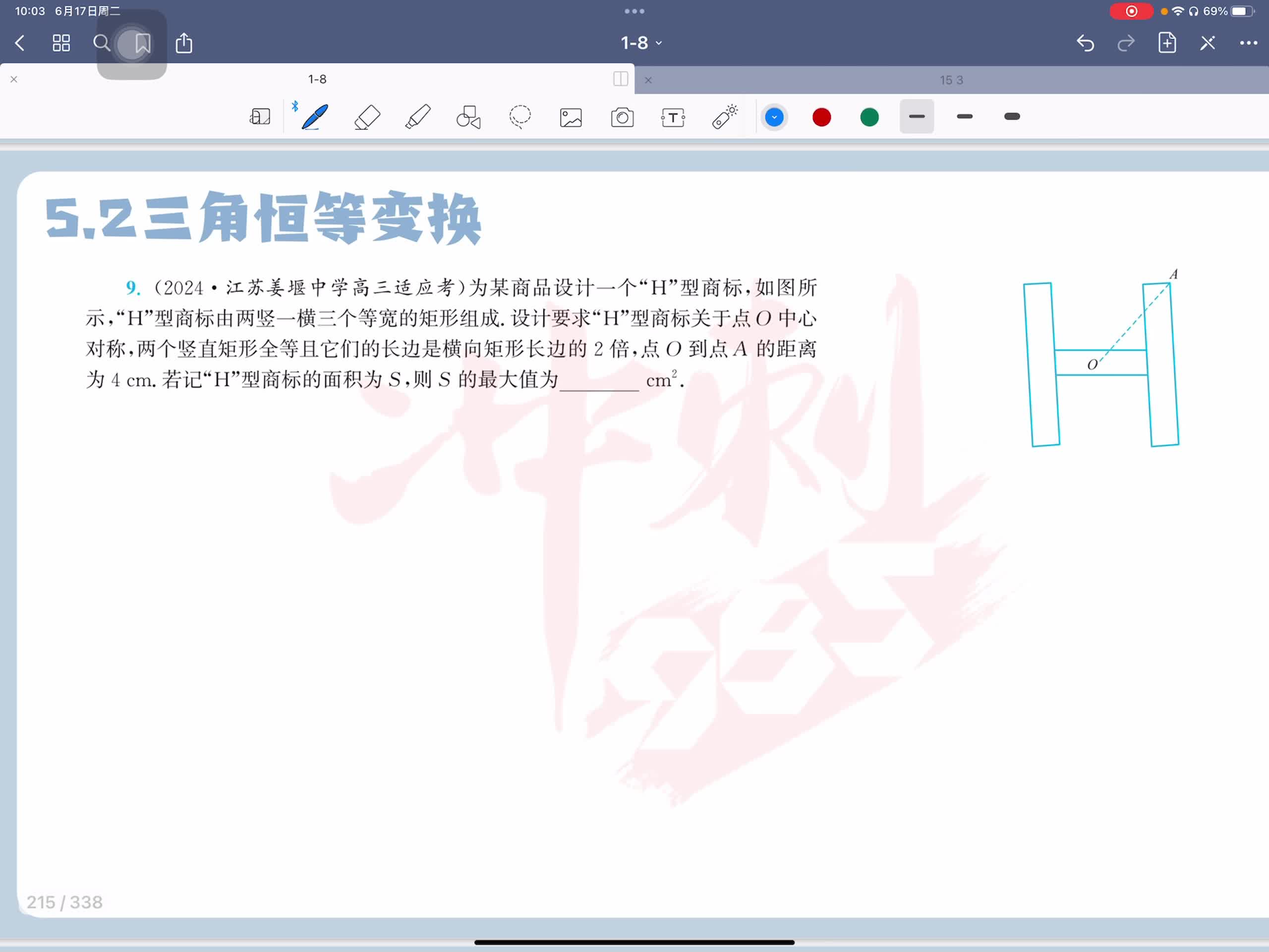 第九题 