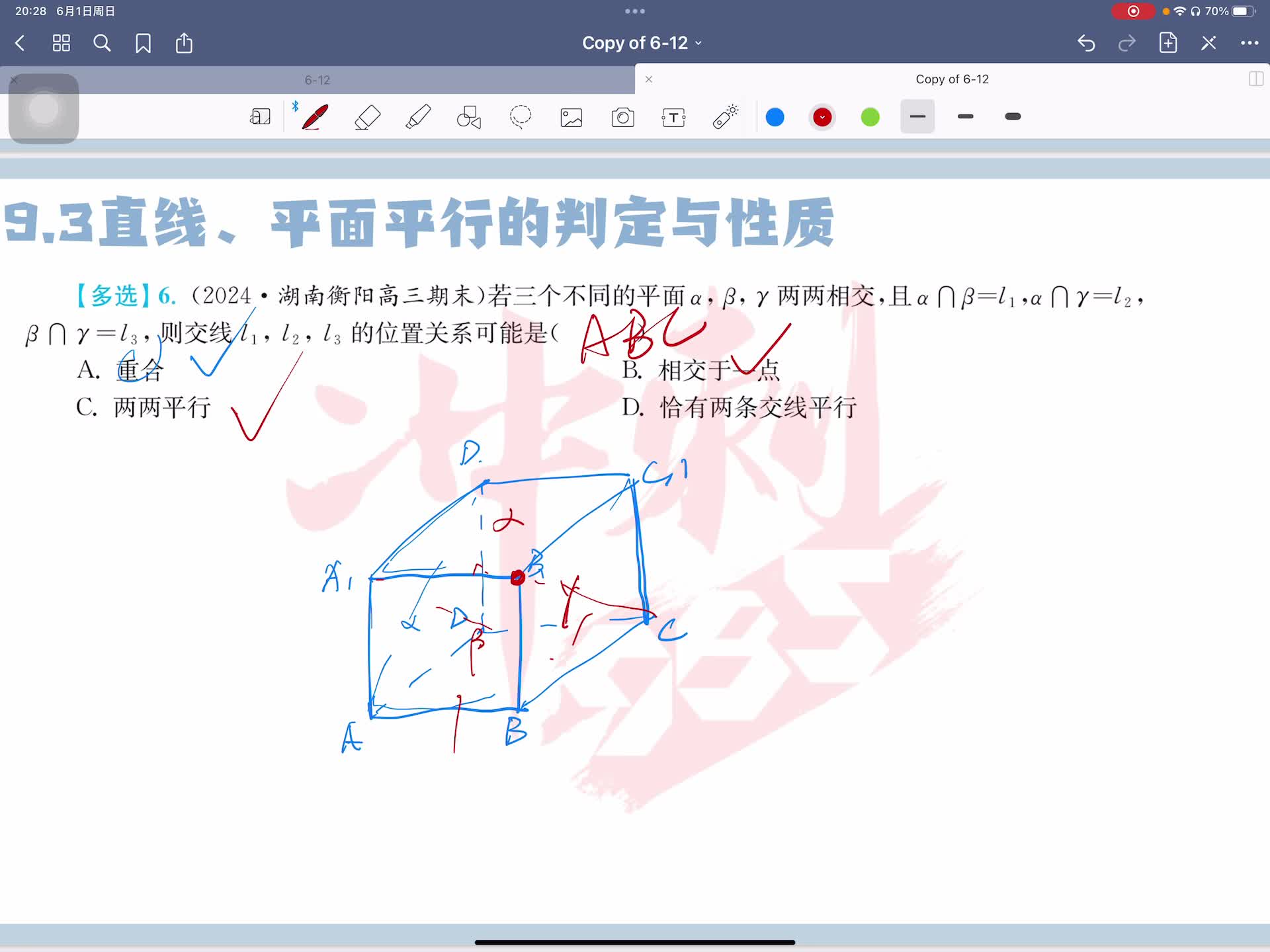 第七题