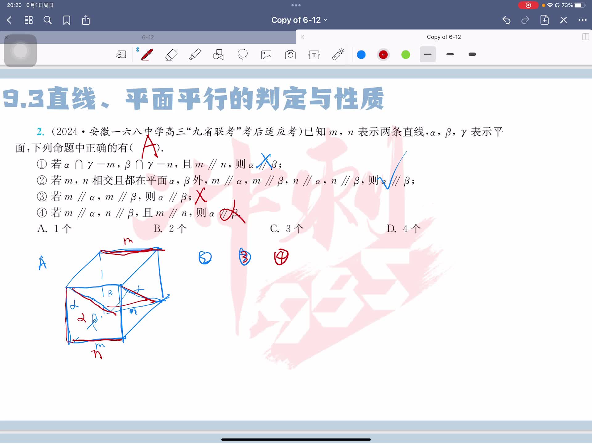 第三题