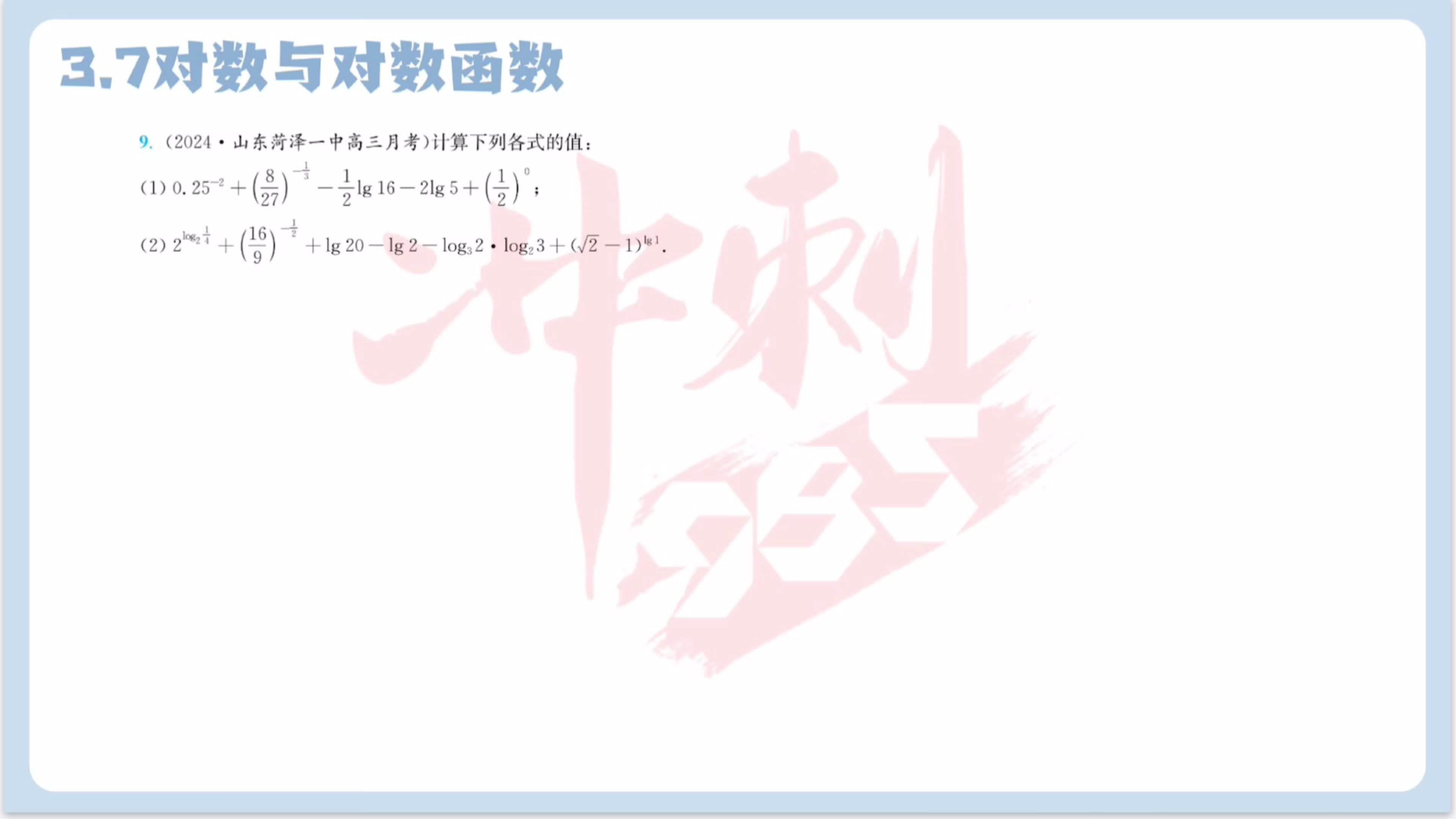 第九题