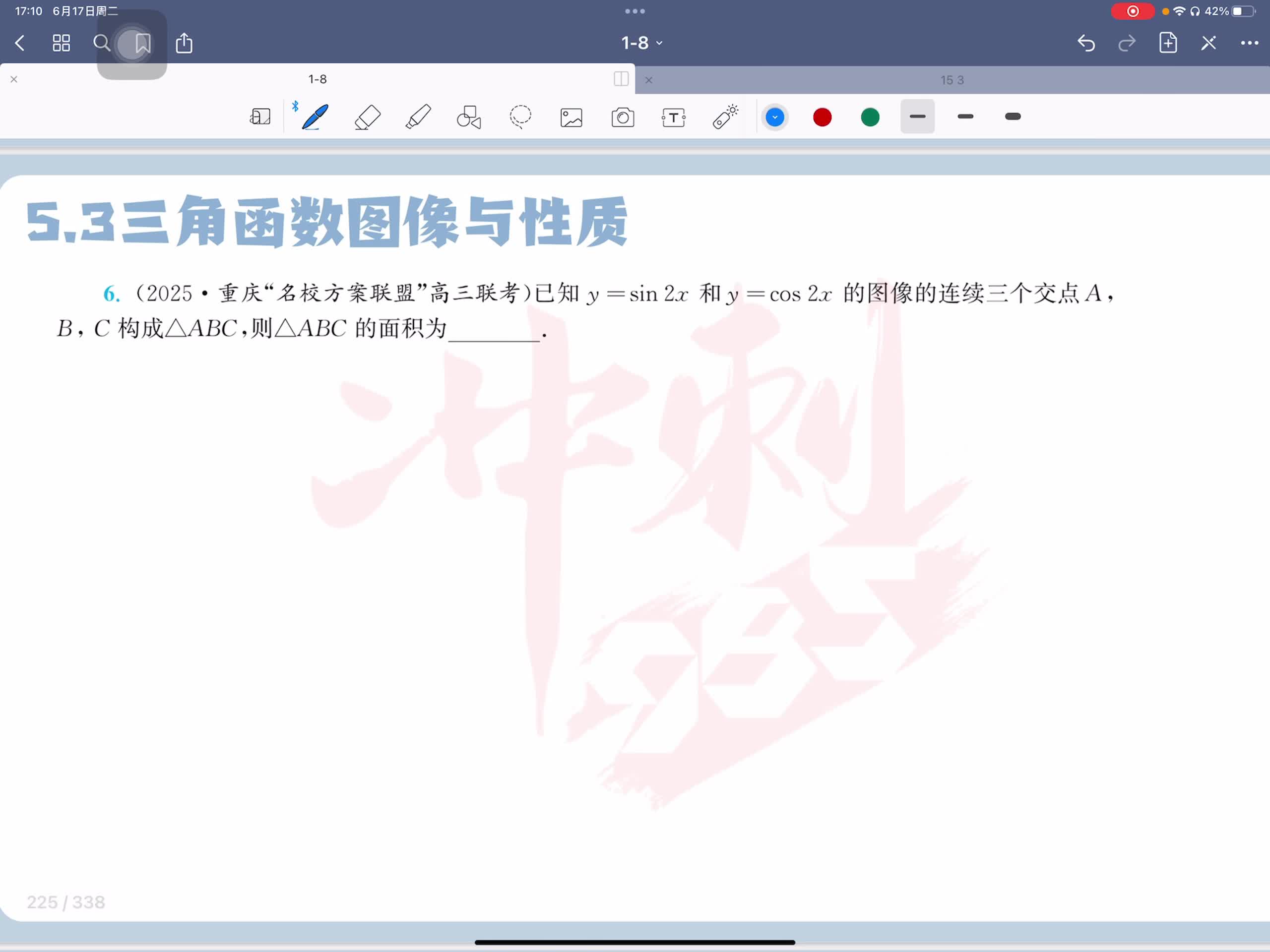 第六题