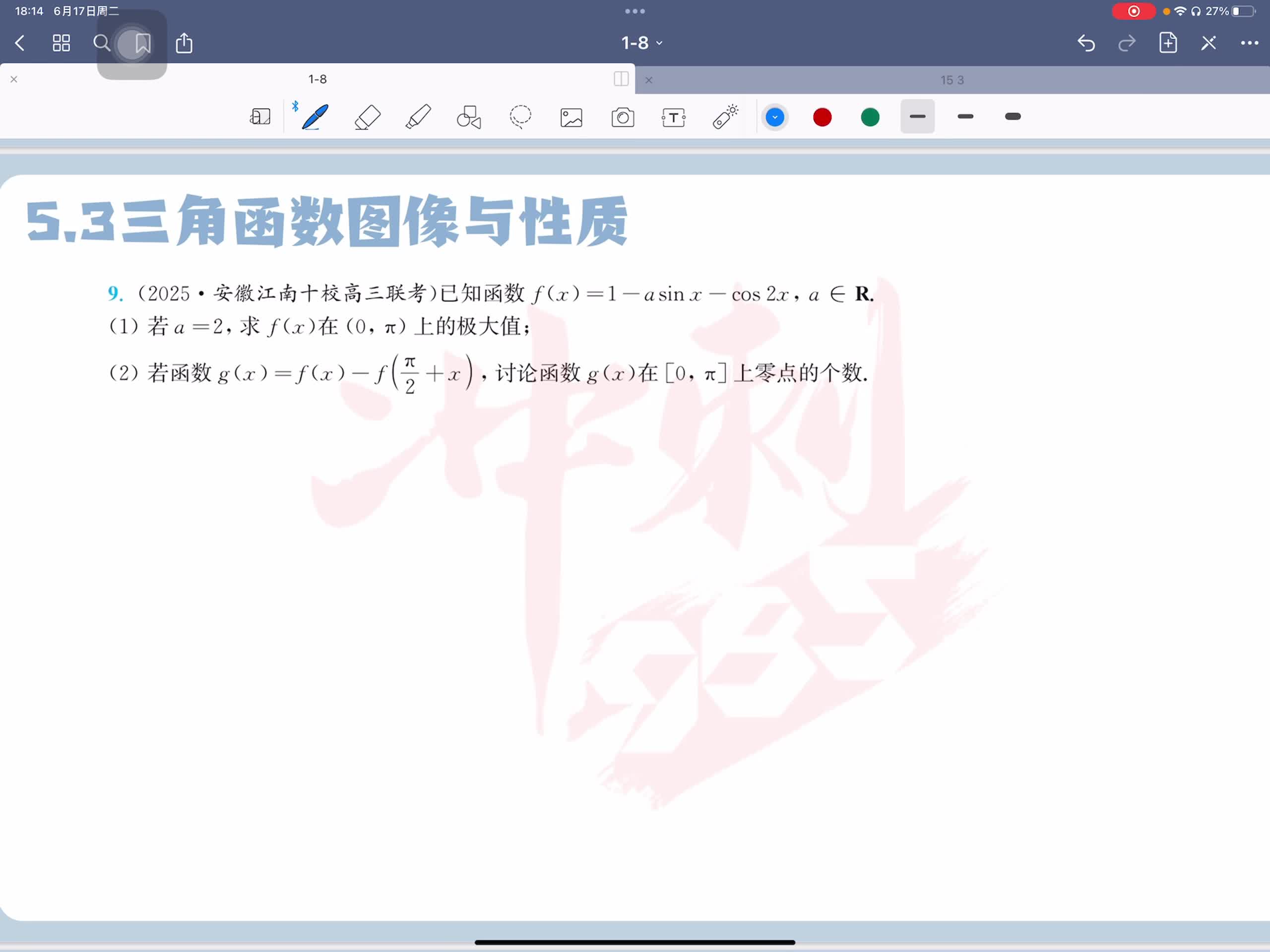 第九题