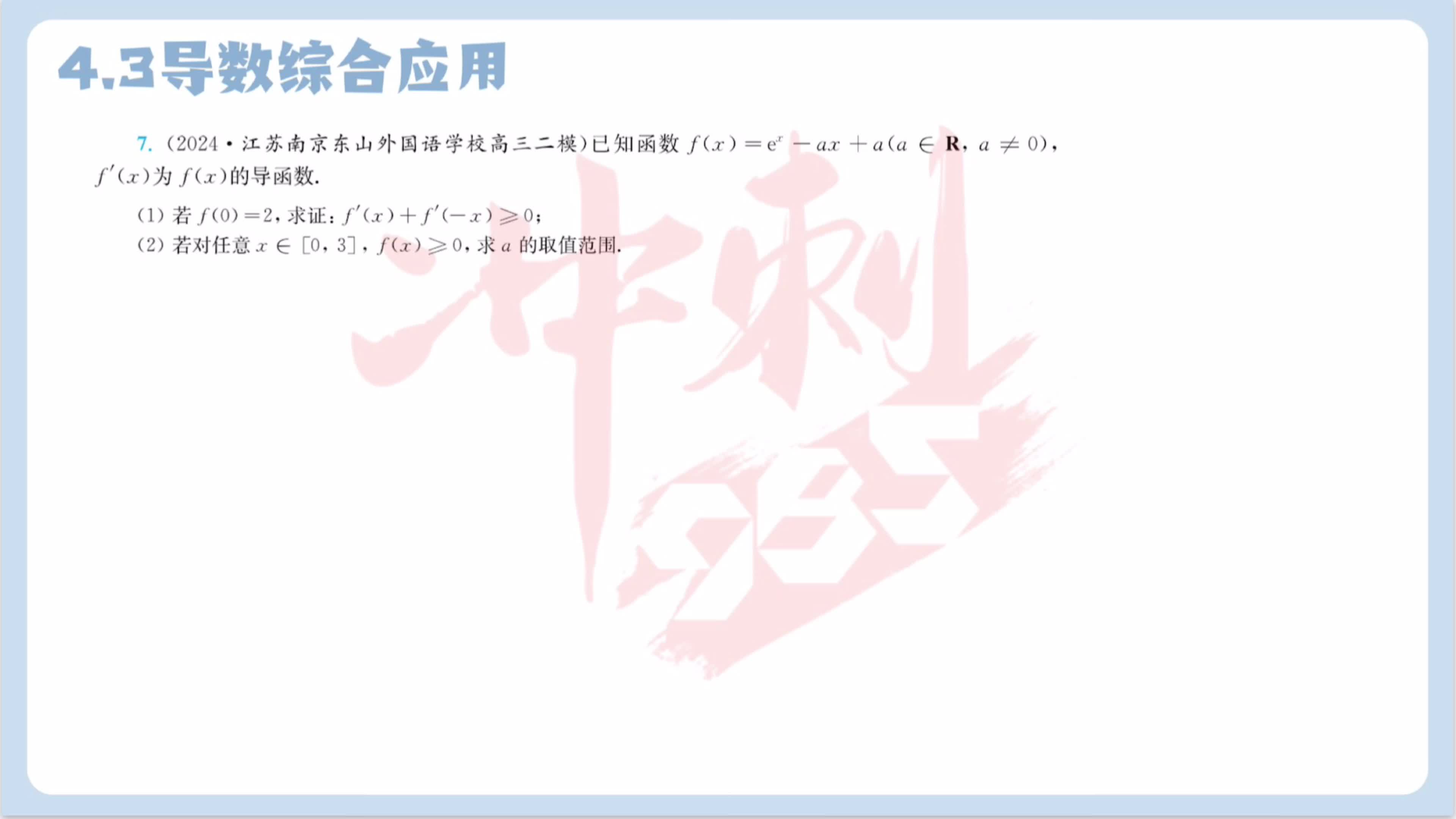 第七题