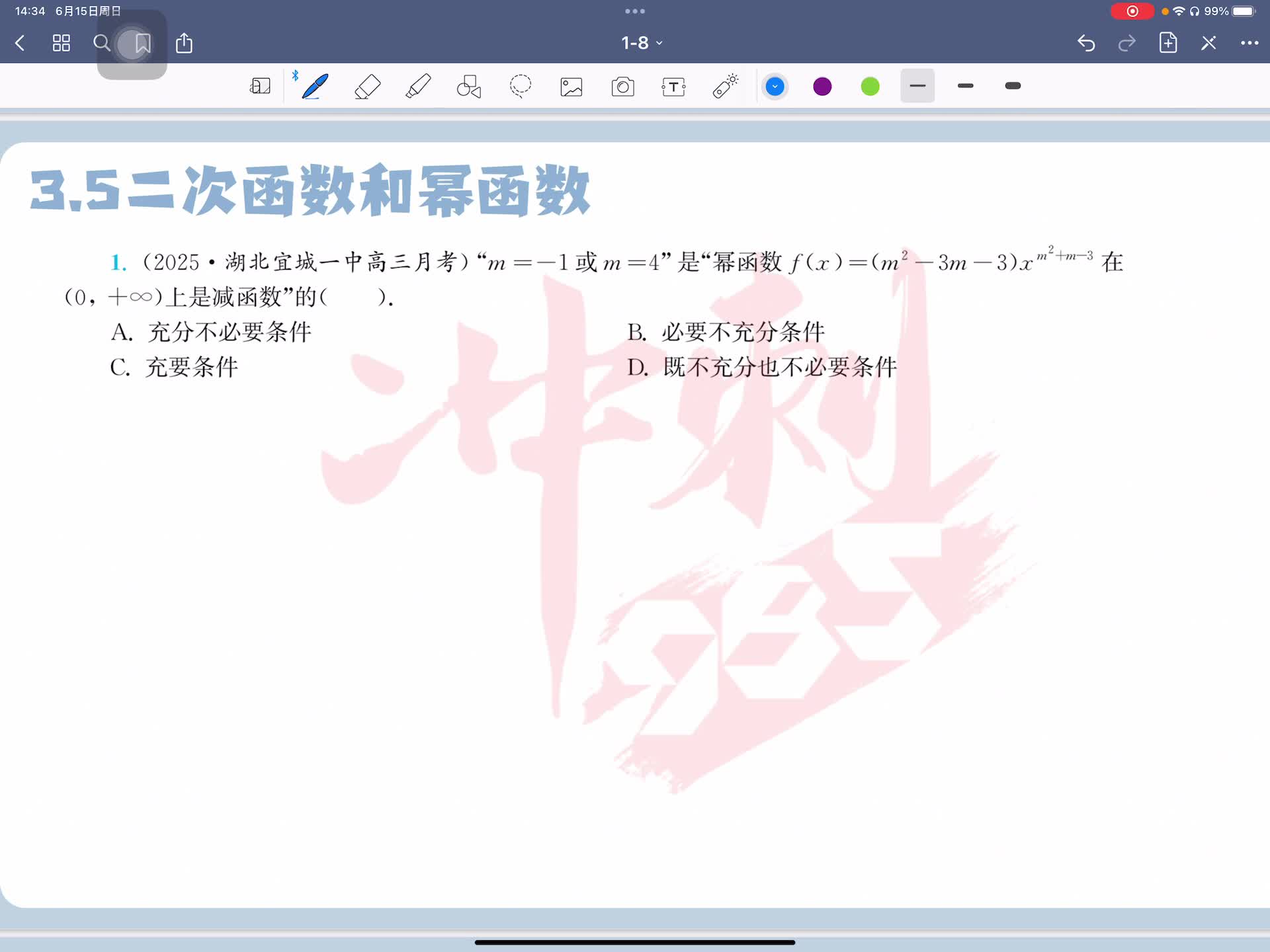 第一题