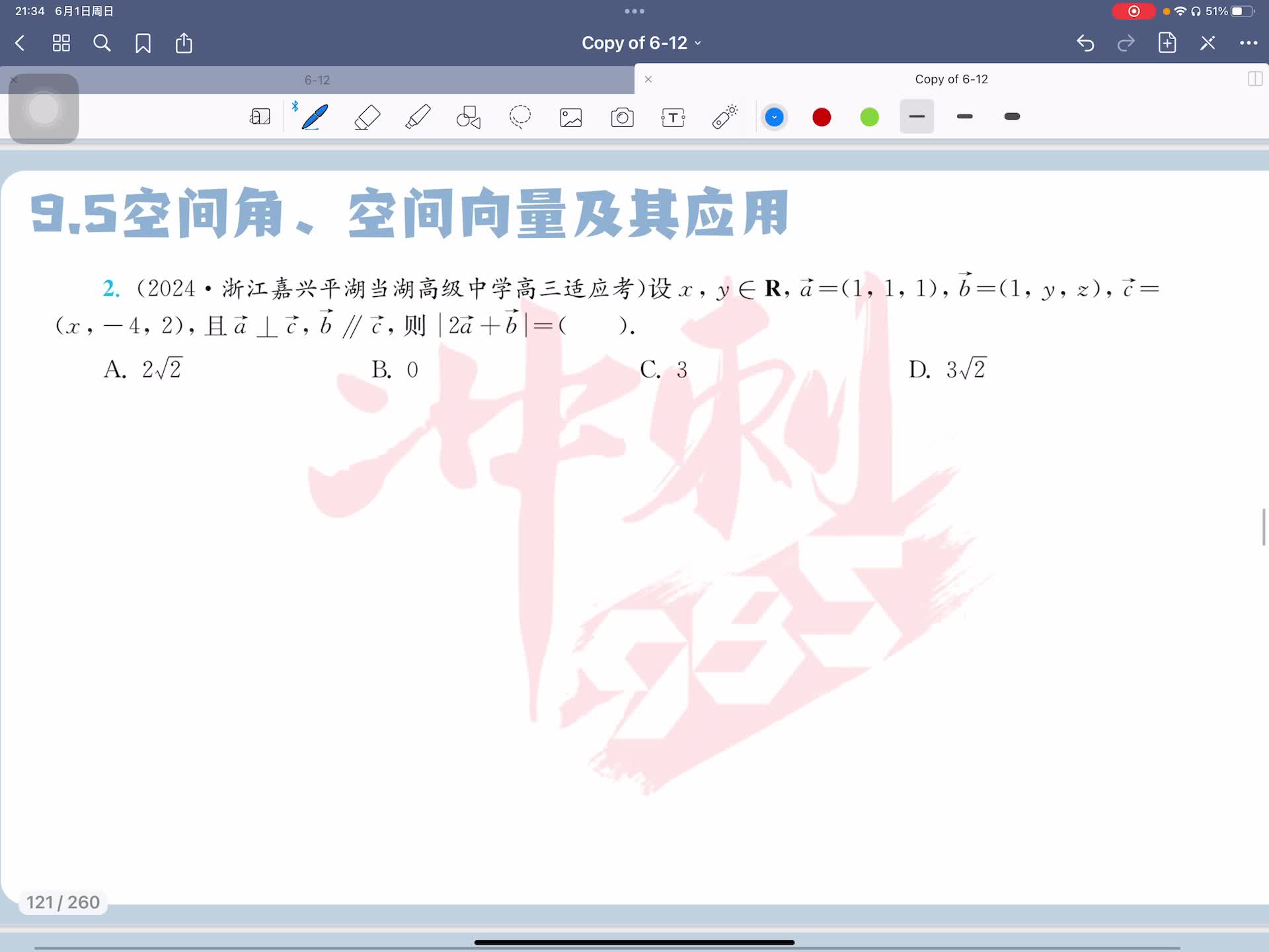 第二题