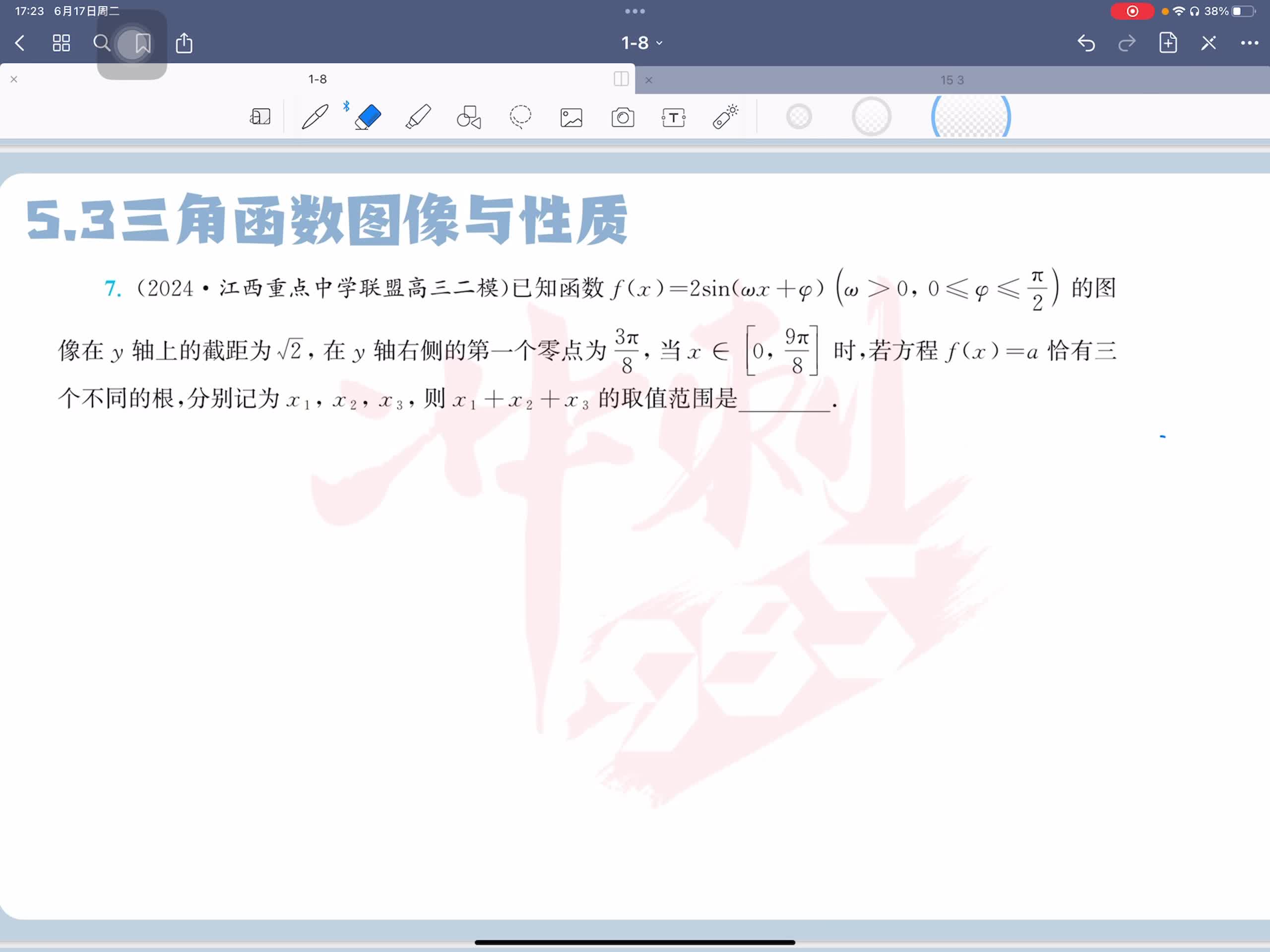 第七题