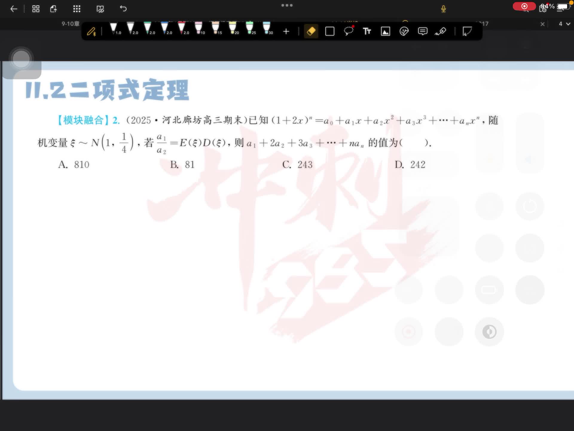 第二题