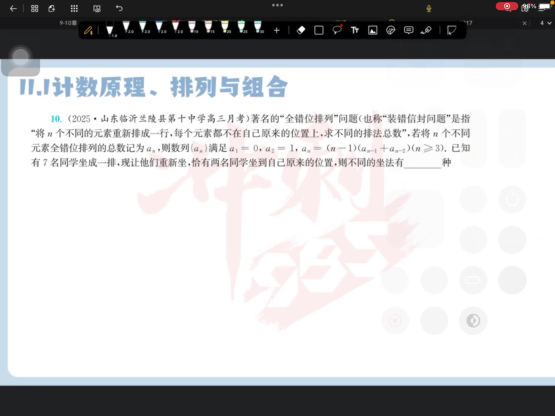 第十题