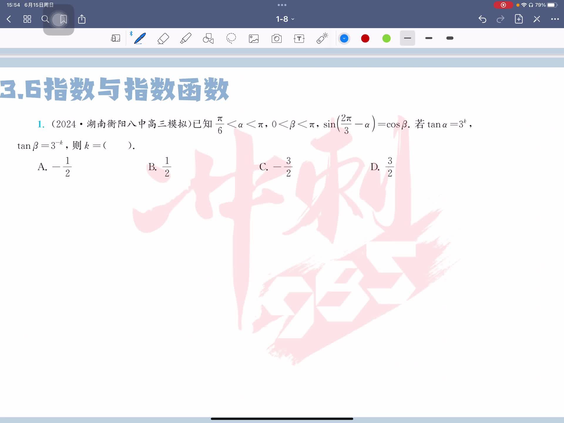 第一题