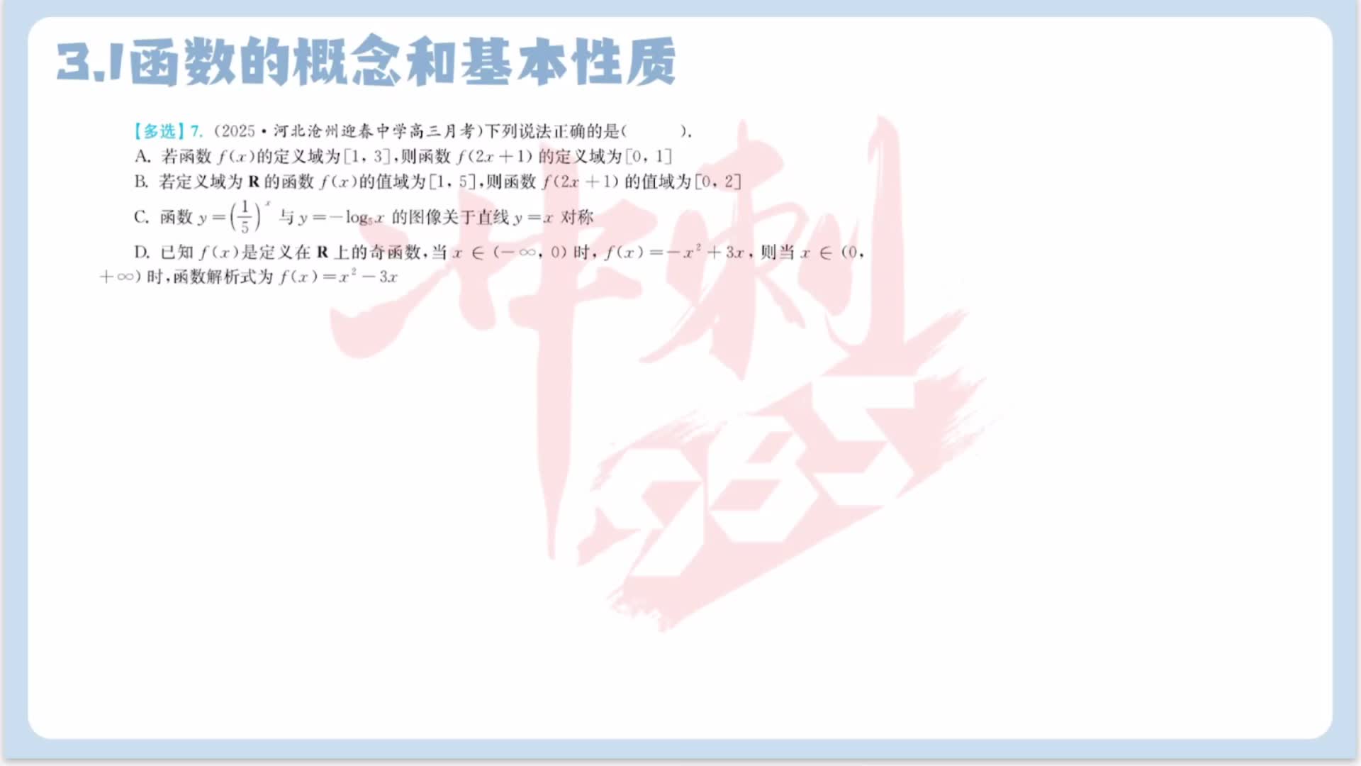 第七题
