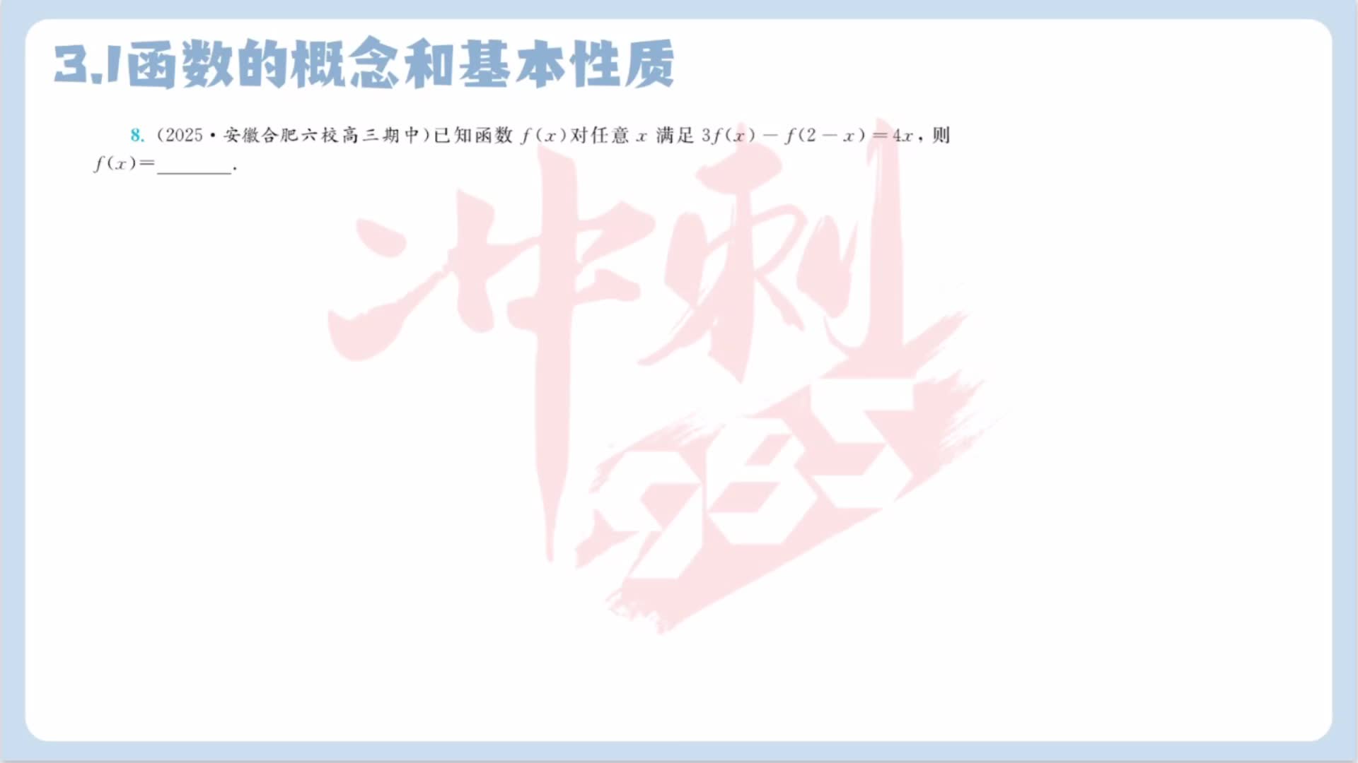 第八题
