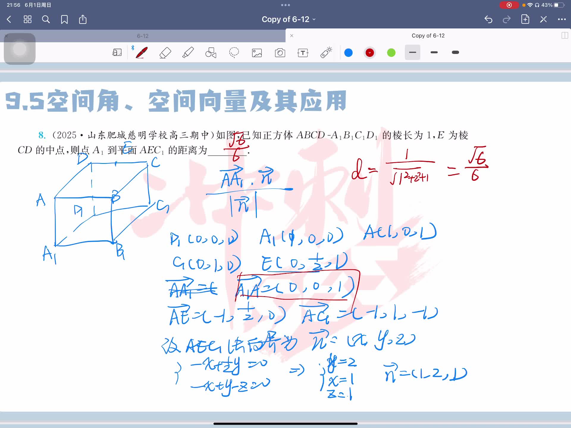 第九题