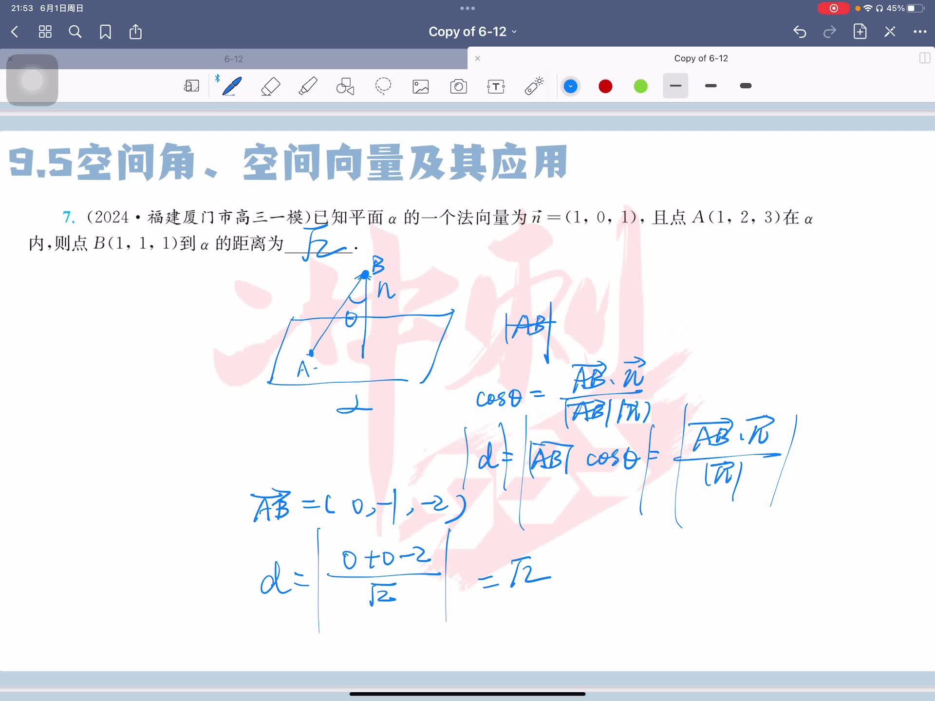 第八题