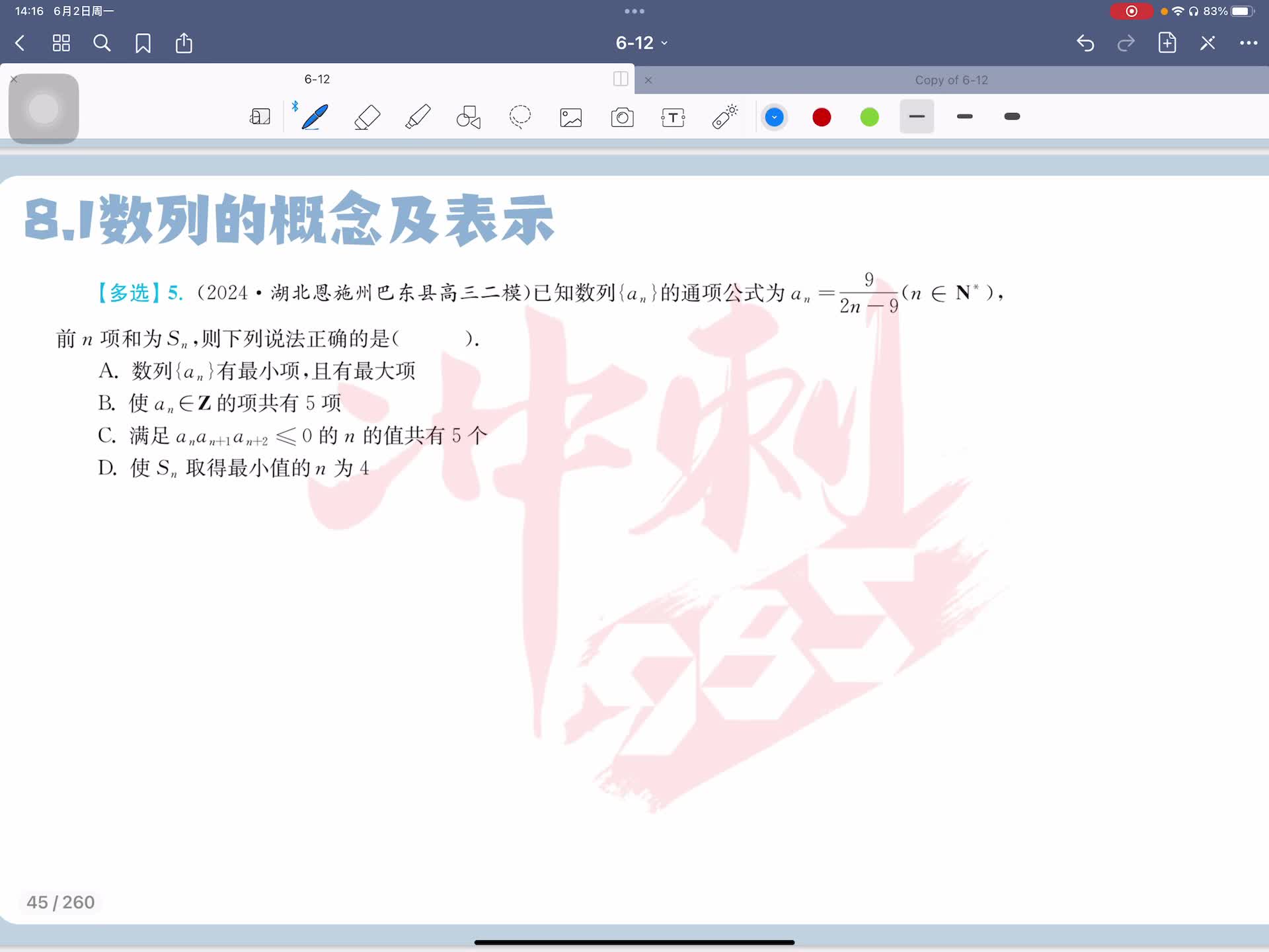 第五题