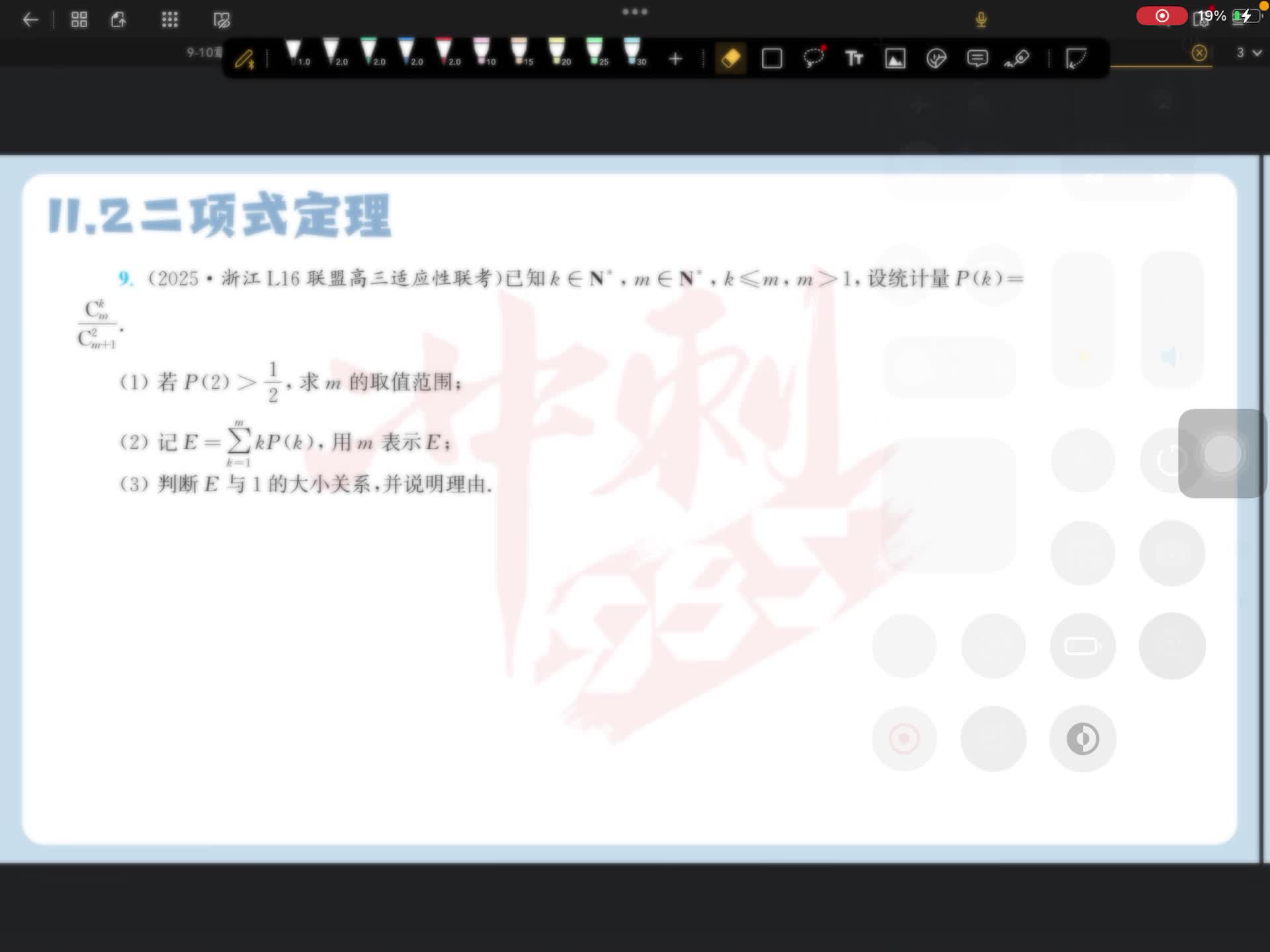 第九题