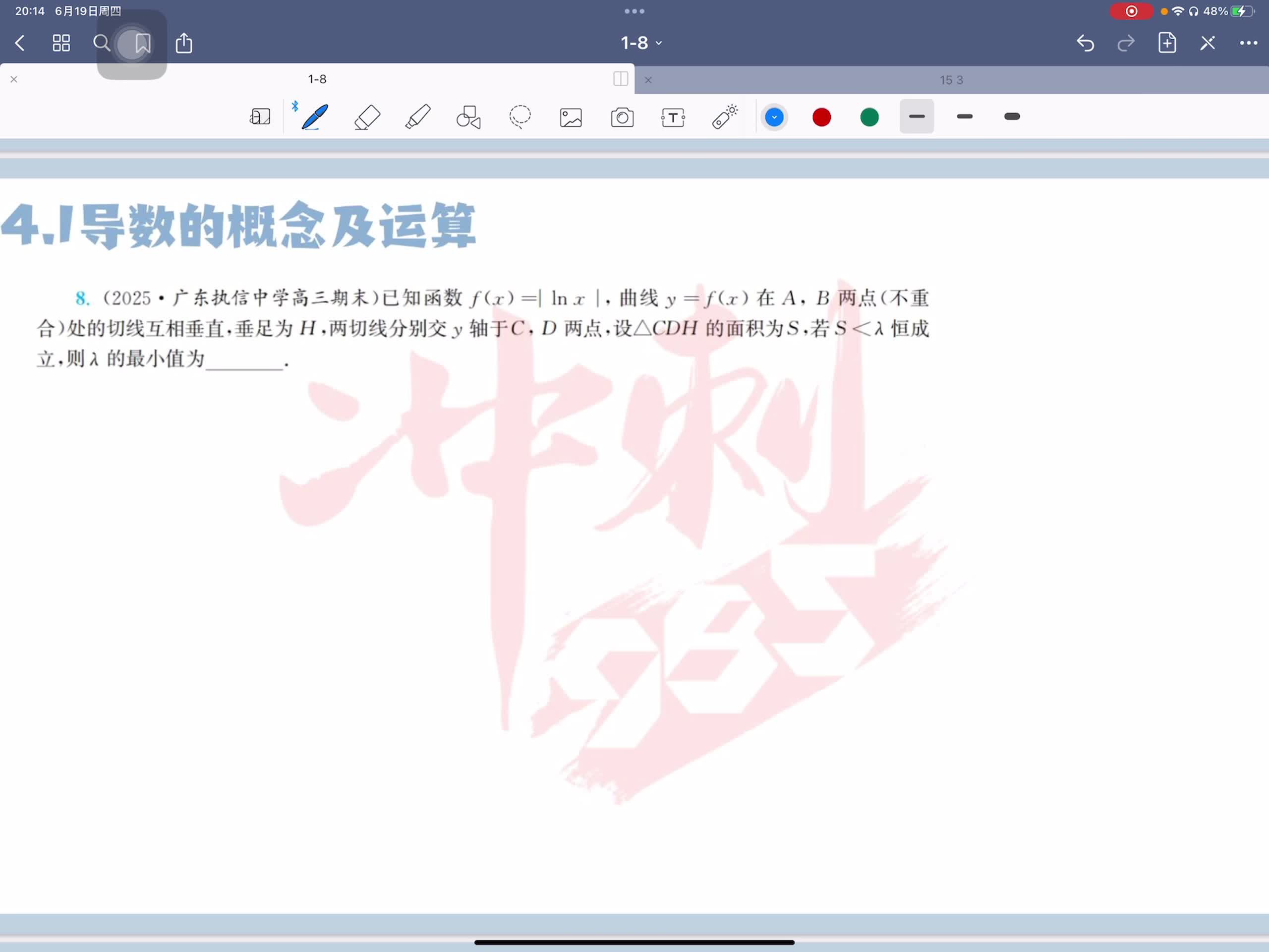 第八题
