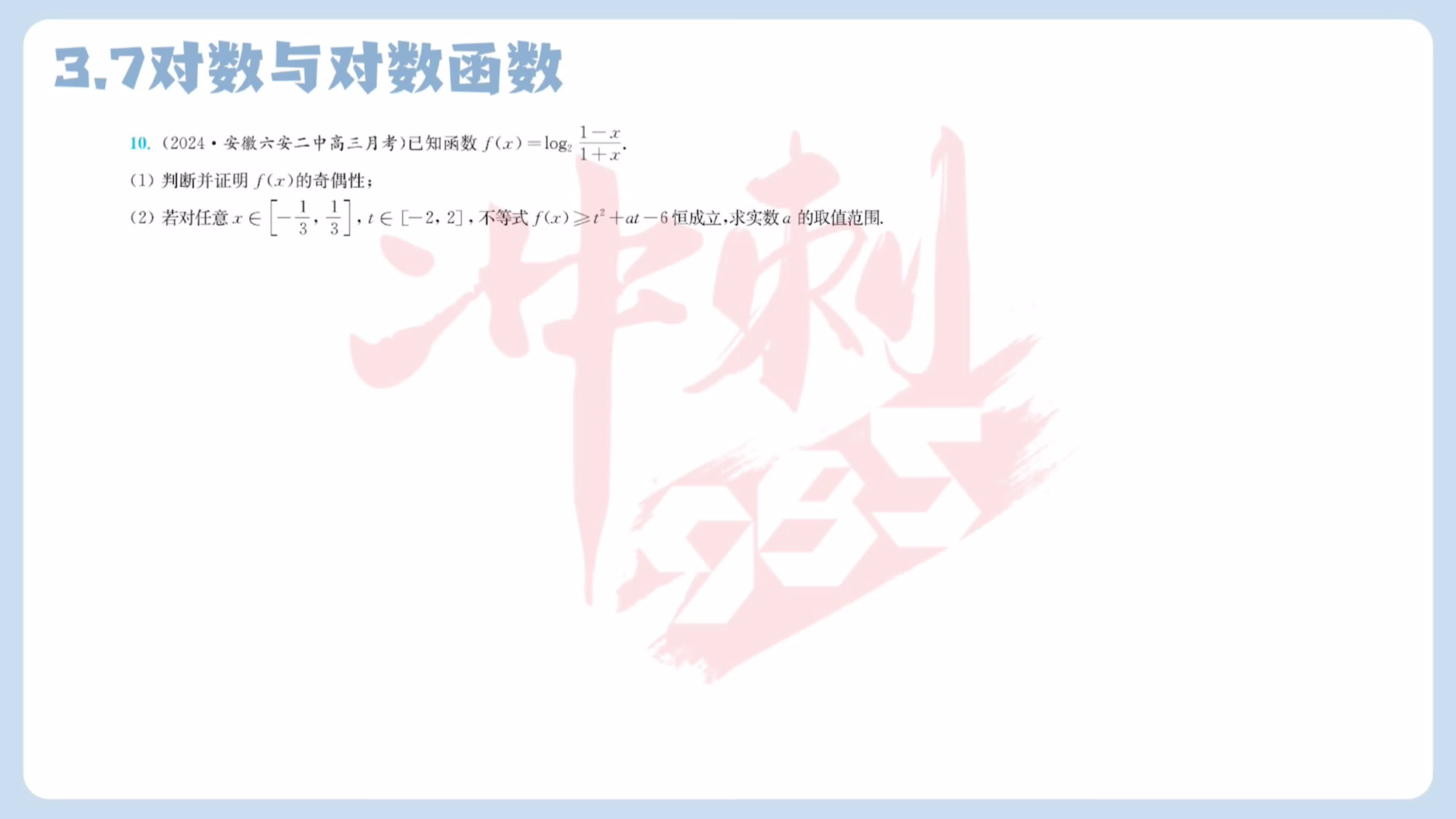 第十题